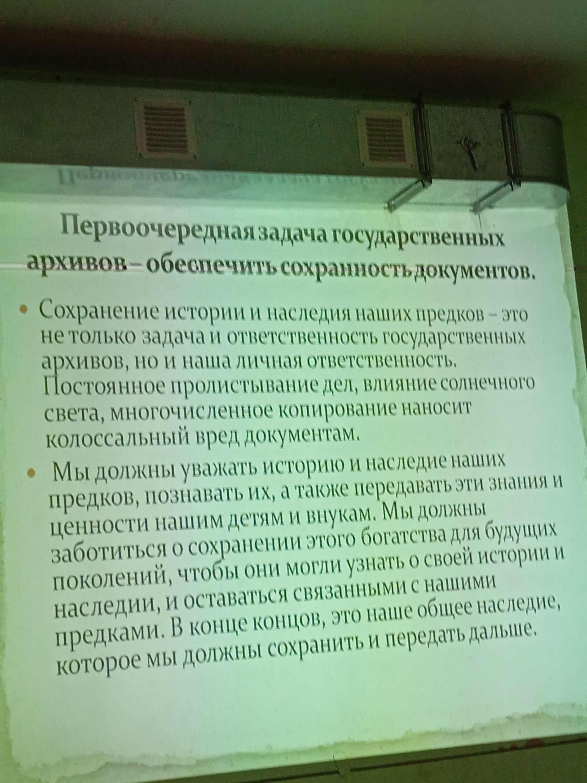 Государственный архив Забайкальского края, улица 9 Января, 62, Чита — 2ГИС