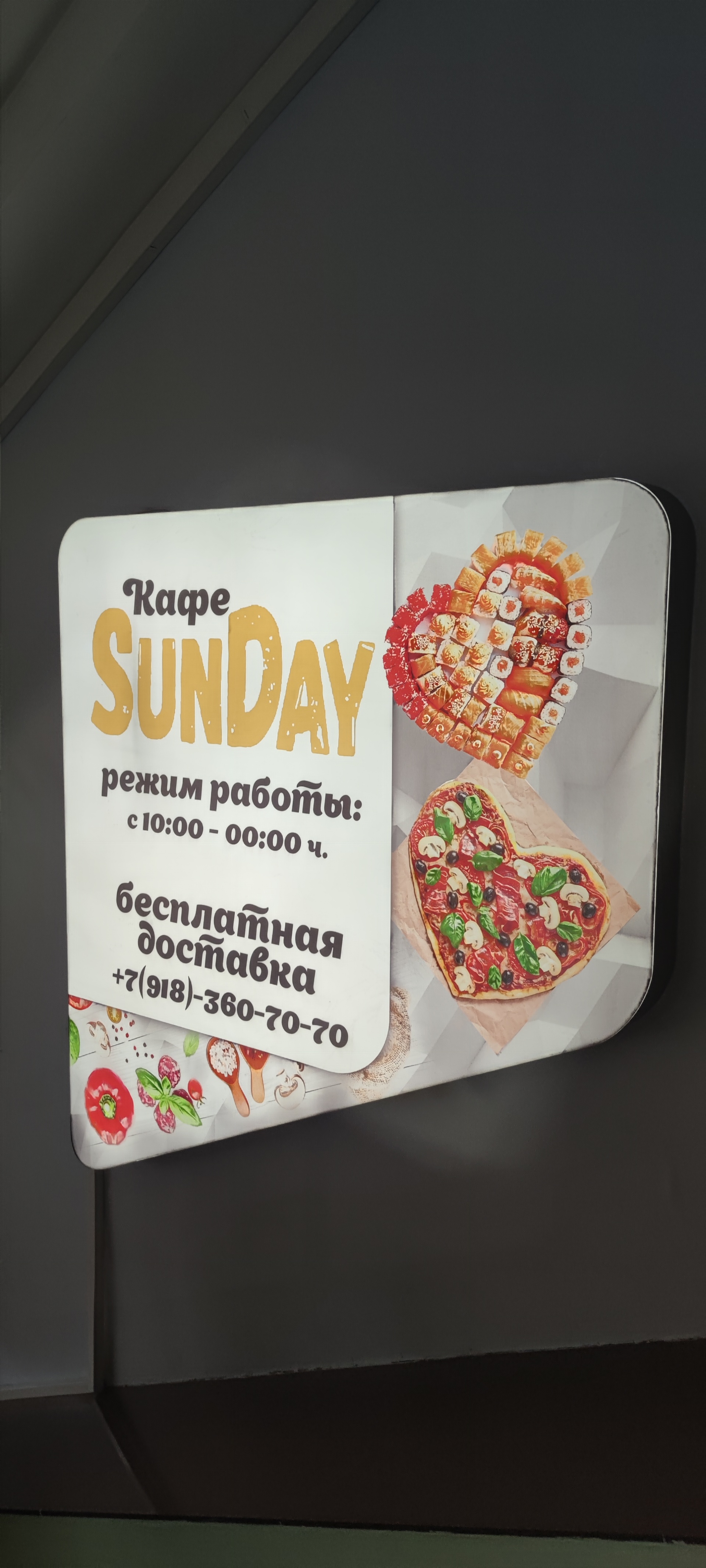 Sunday, ресторан, Декабристов, 78 к1, Сочи — 2ГИС