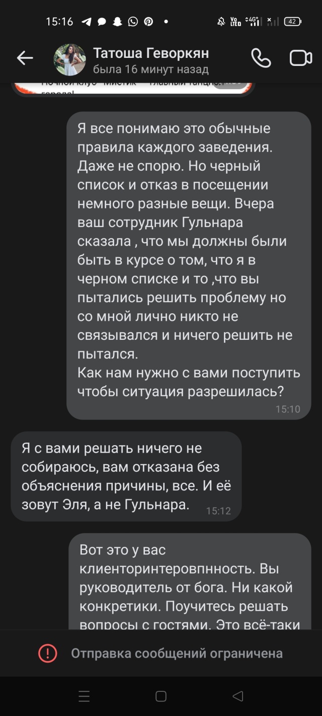 Мистик, развлекательный центр, Менделеева, 3/1, Балаково — 2ГИС