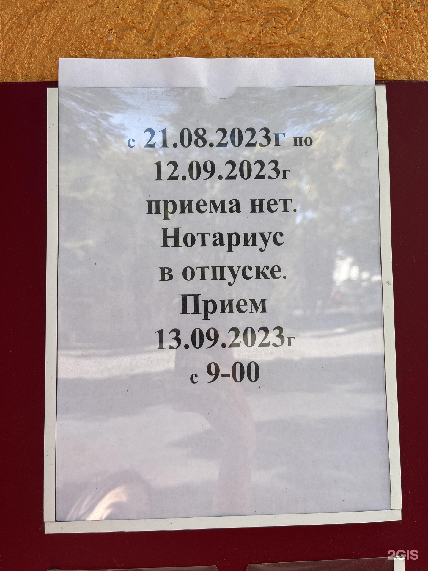 Кабинет нотариуса Дубровиной Ф.Х., Кольцевая, 50, Уфа — 2ГИС