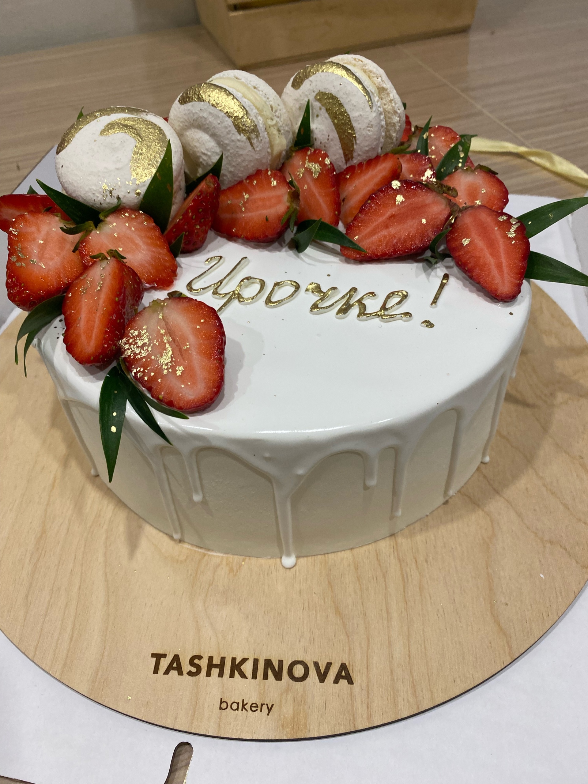 Tashkinova bakery, кондитерская, проспект 100-летия Владивостока, 155 к2,  Владивосток — 2ГИС