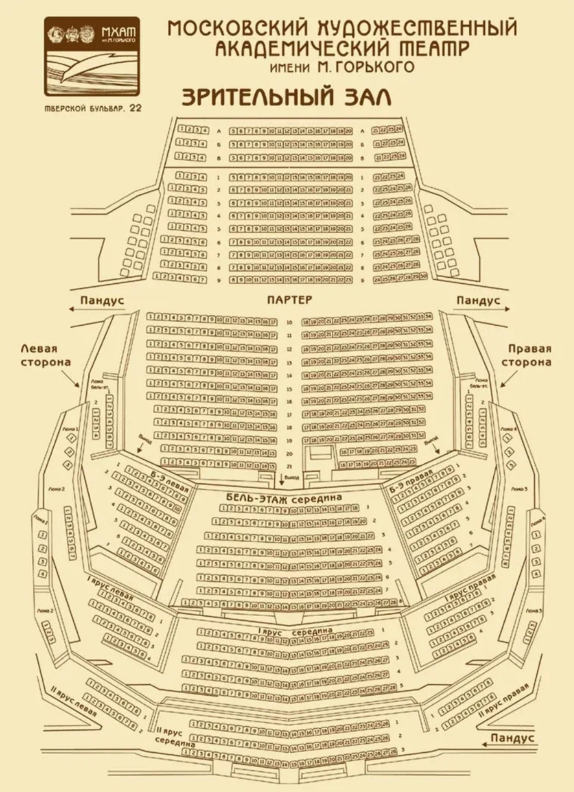 Театр им. М. Горького, Тверской бульвар, 22, Москва — 2ГИС