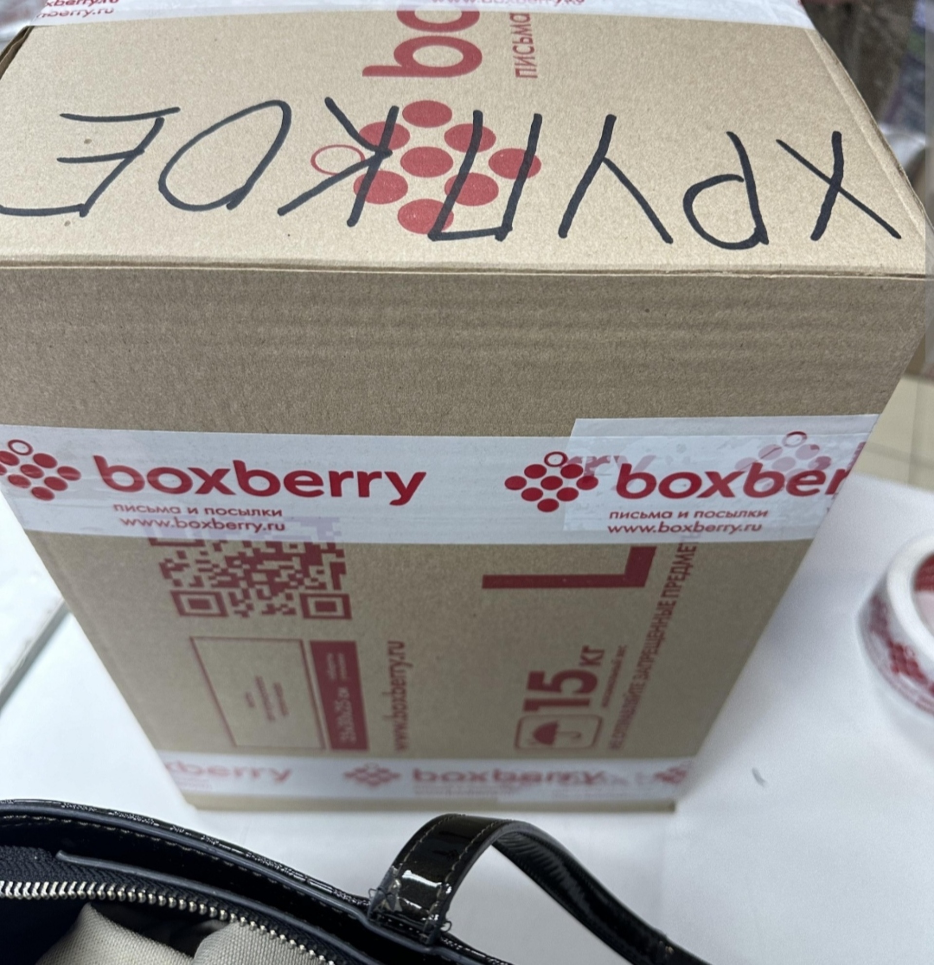 Boxberry, отделение службы доставки, улица Сормовская, 9/1, Краснодар — 2ГИС