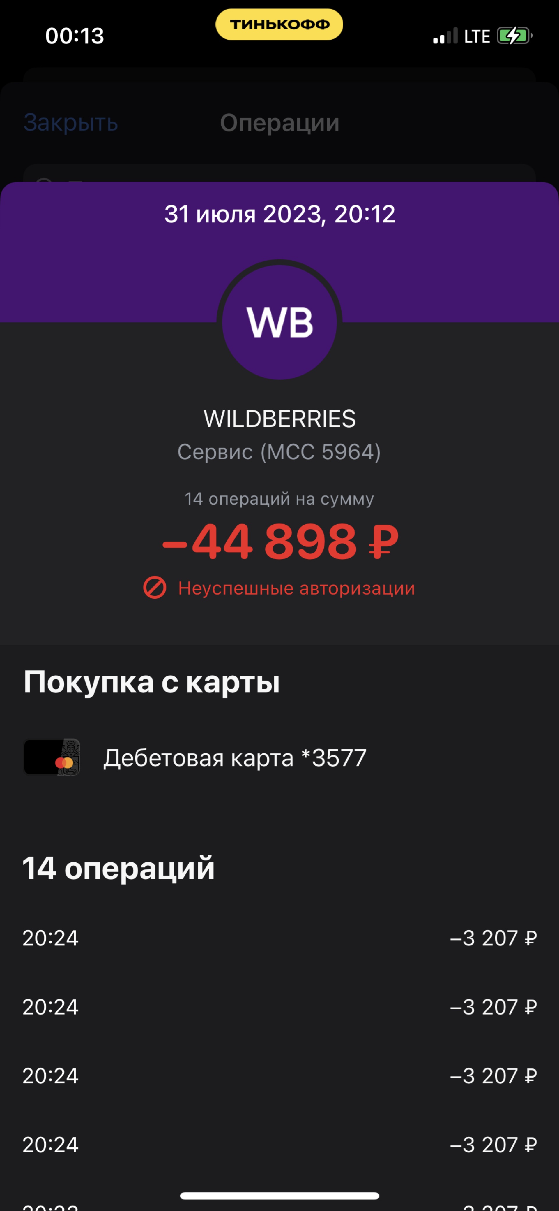 Wildberries, Пионерская, 23, Новороссийск — 2ГИС