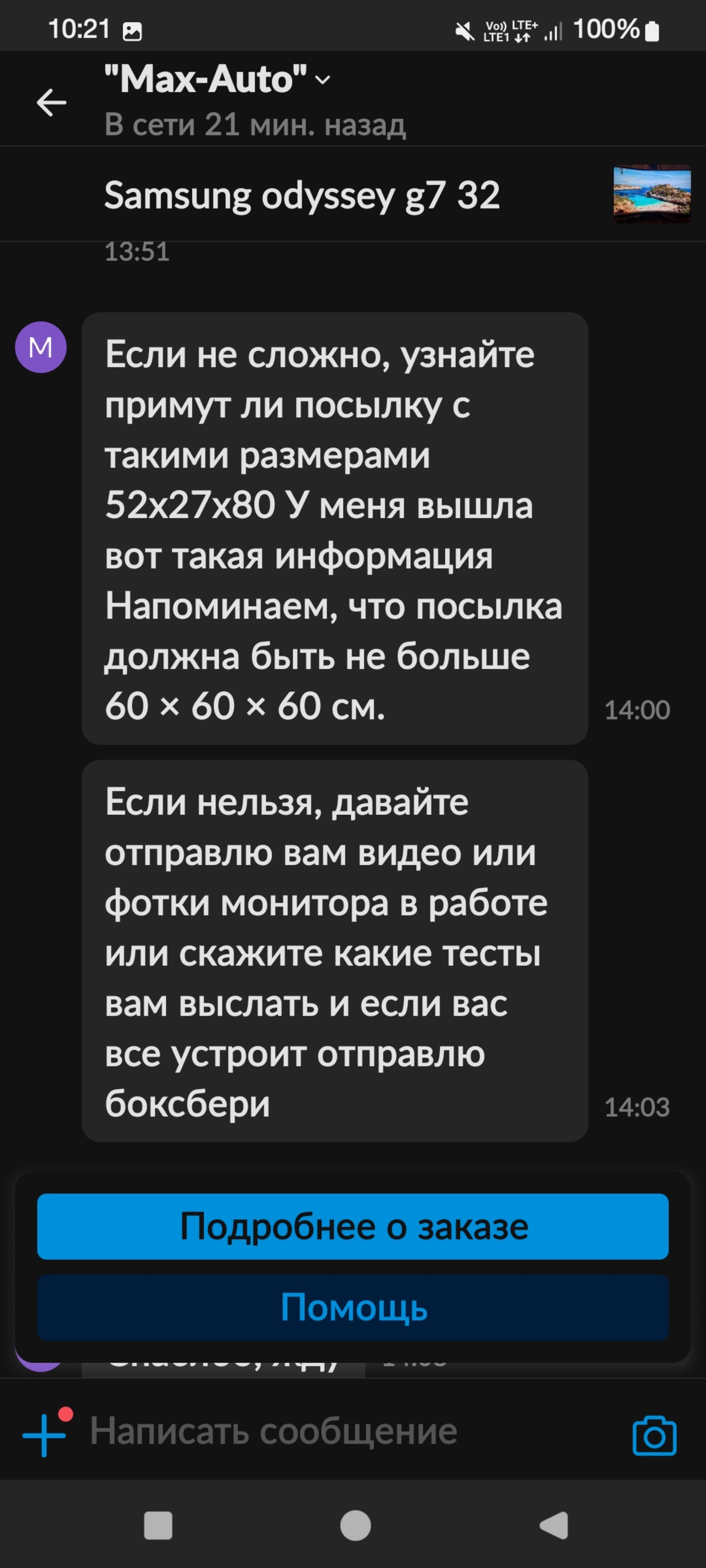 СберЛогистика, служба курьерской доставки, улица Коллонтай, 31 к2,  Санкт-Петербург — 2ГИС