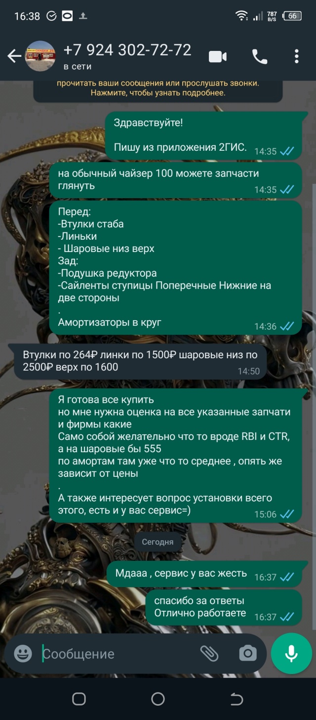 Бобков-авто, склад-магазин автозапчастей, улица Краснореченская, 153/1,  Хабаровск — 2ГИС