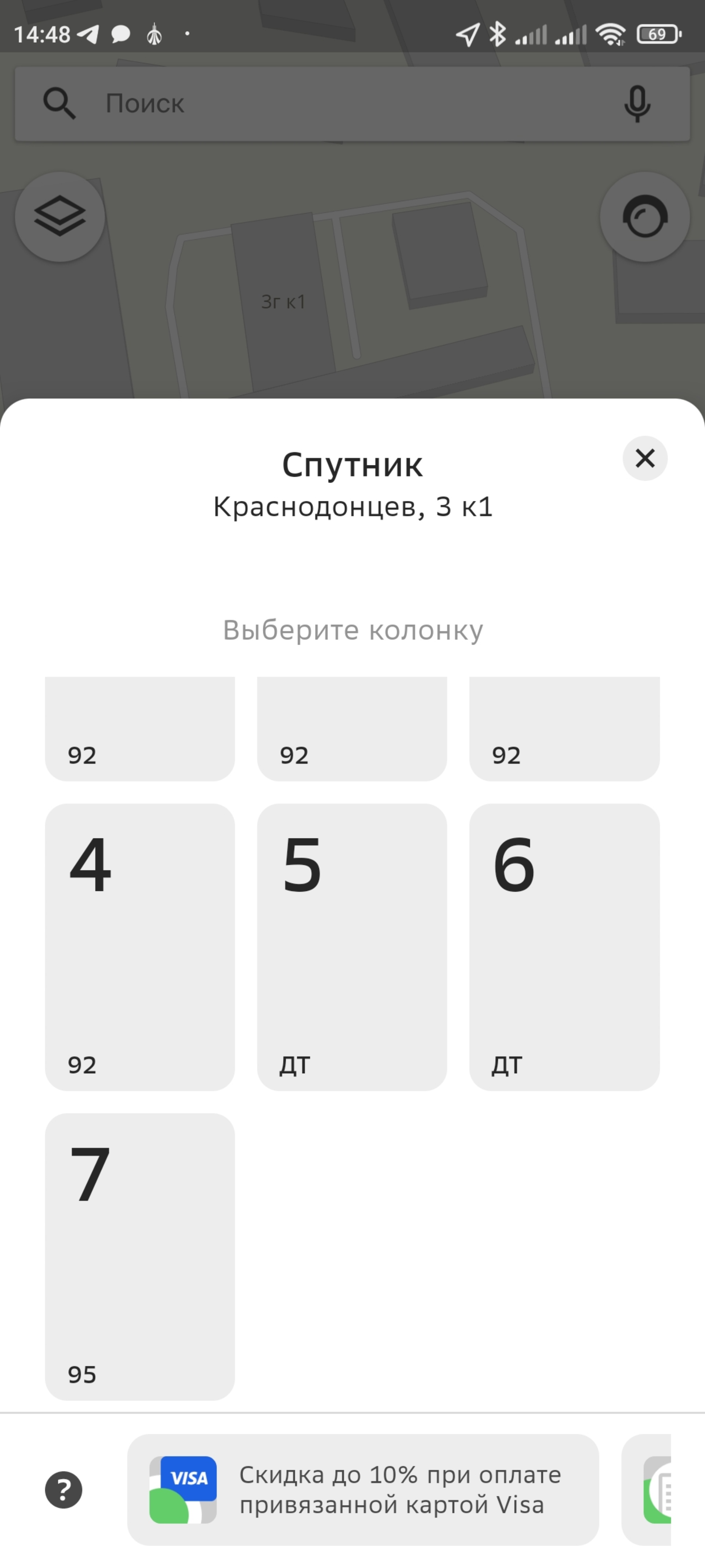 Спутник, АЗС, улица Краснодонцев, 3 к1, Череповец — 2ГИС