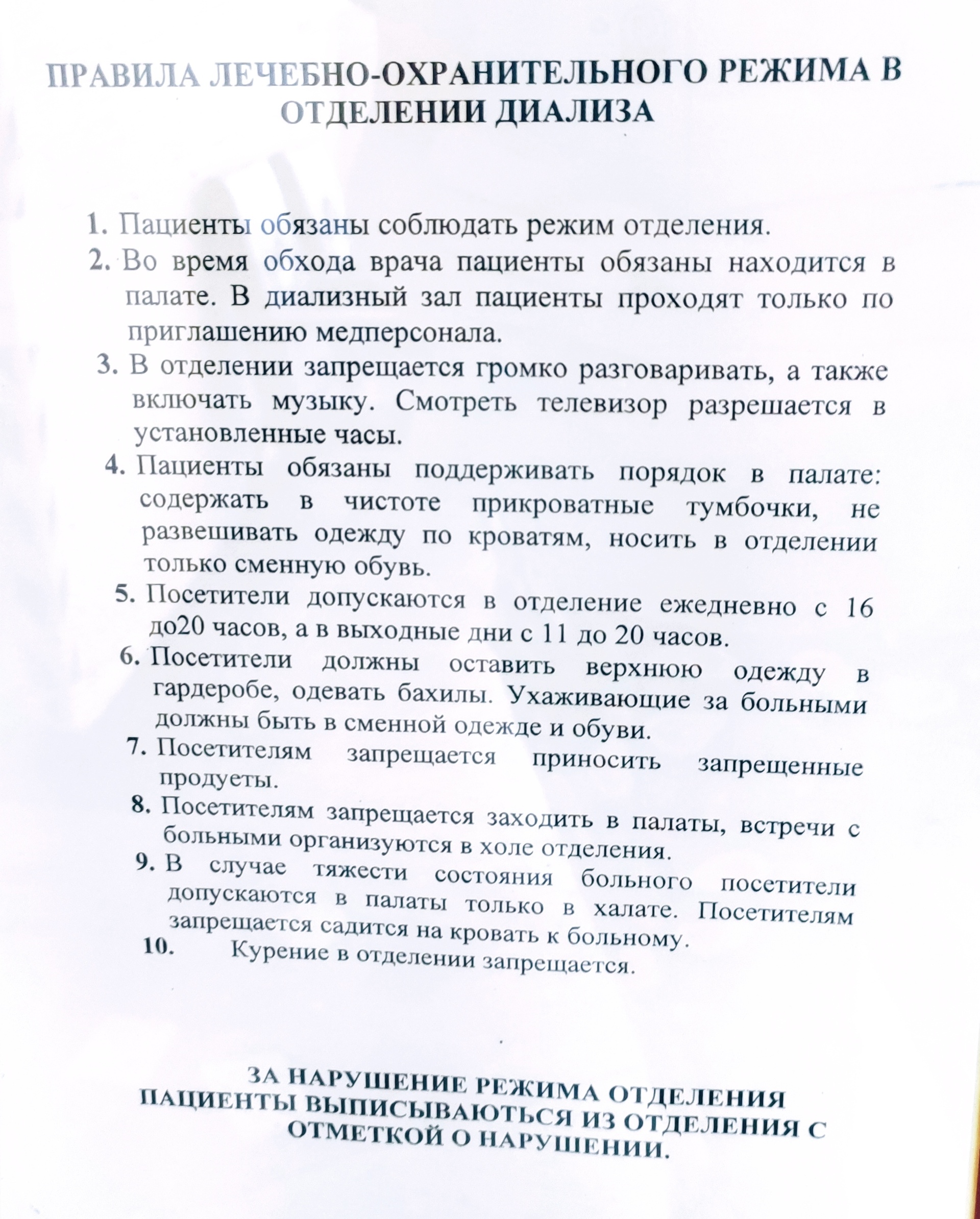 Владивостокская клиническая больница №2, отделение нефрологии, Русская  улица, 57, Владивосток — 2ГИС