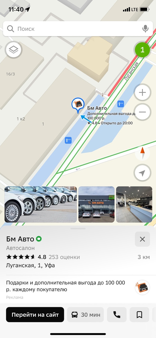 Бм Авто, автосалон, Луганская, 1, Уфа — 2ГИС