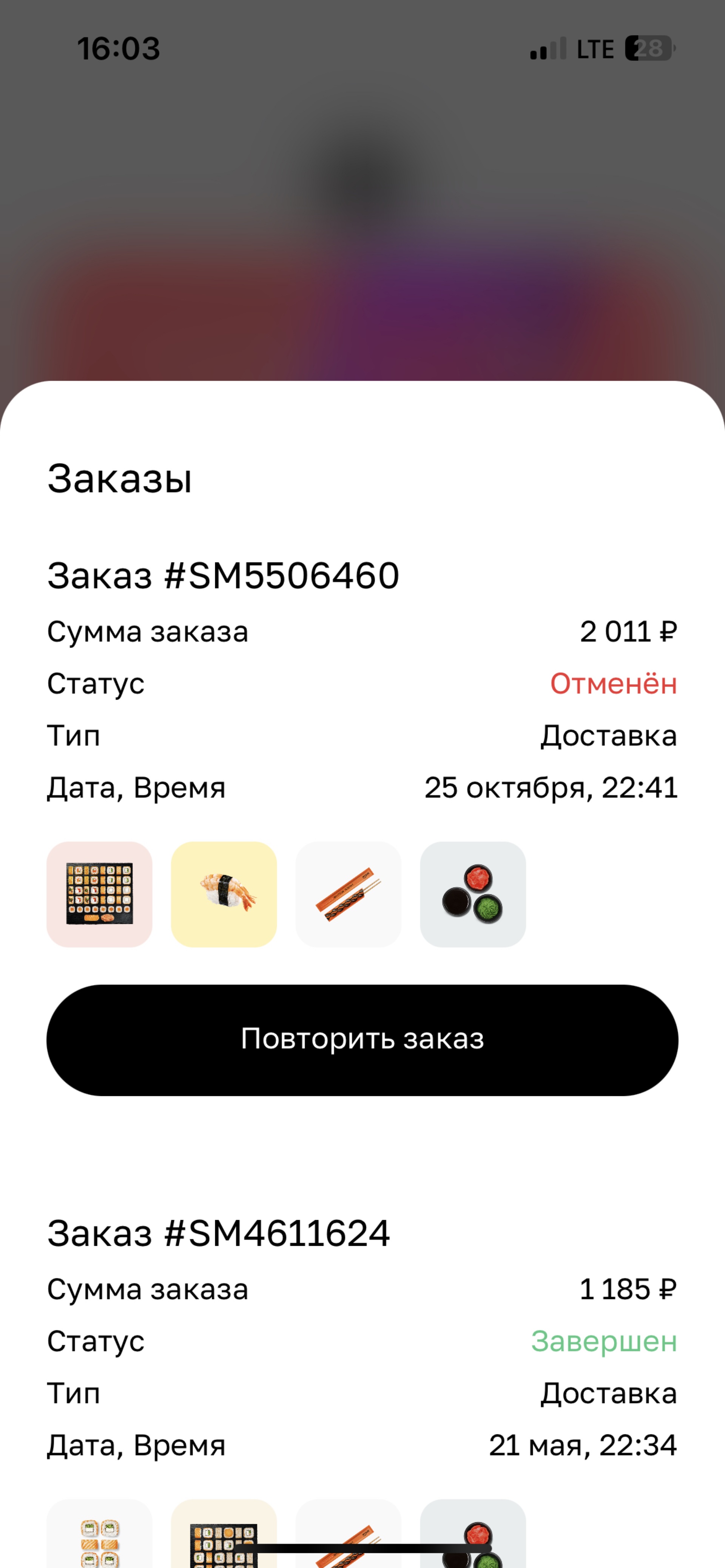 Mybox, ресторан японской и паназиатской кухни, улица Казахская, 28Б,  Волгоград — 2ГИС