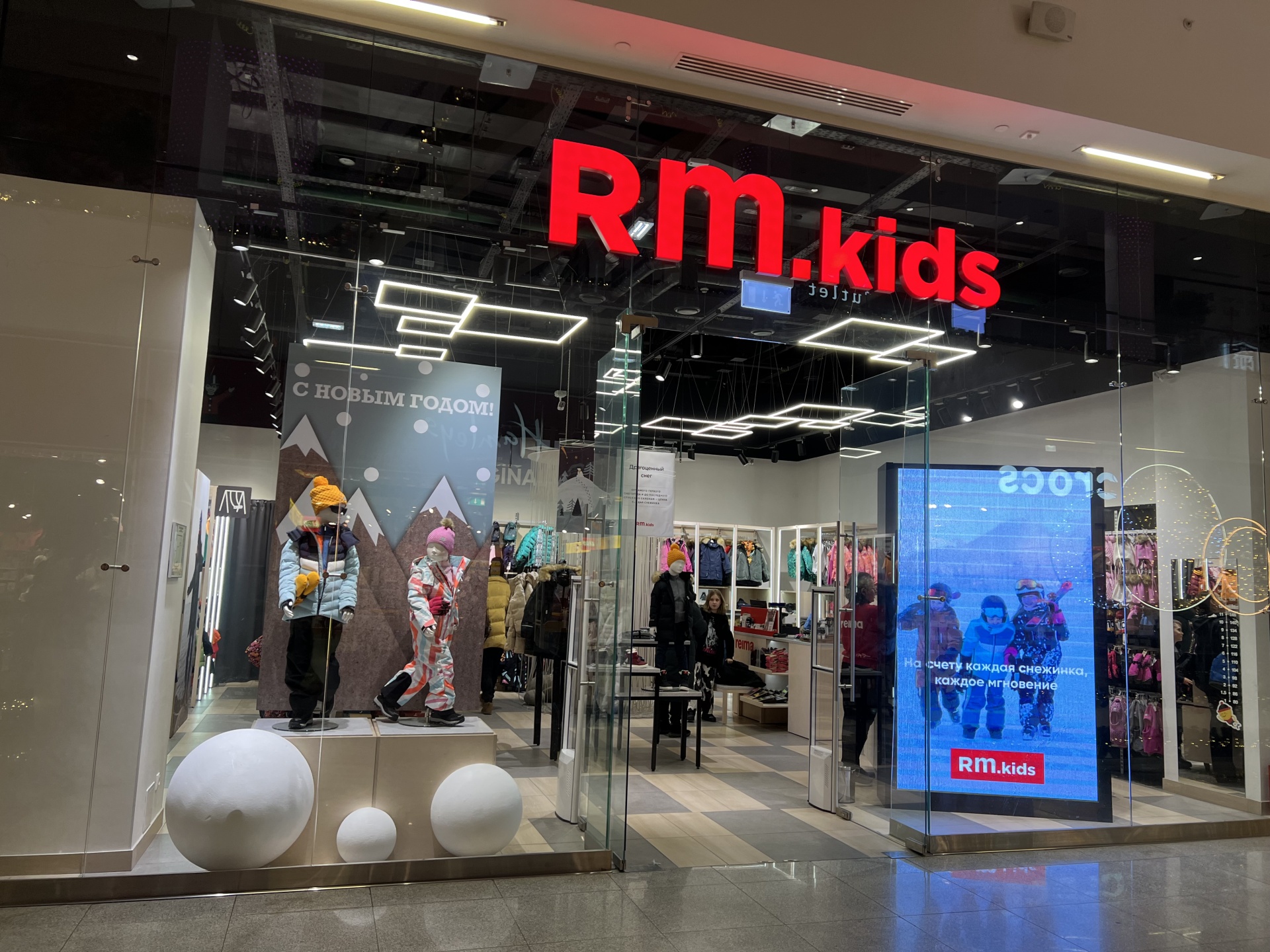 Rm.kids, магазин детской одежды, ТЦ Vnukovo Outlet Village, деревня  Лапшинка, вл8а к2, Москва — 2ГИС