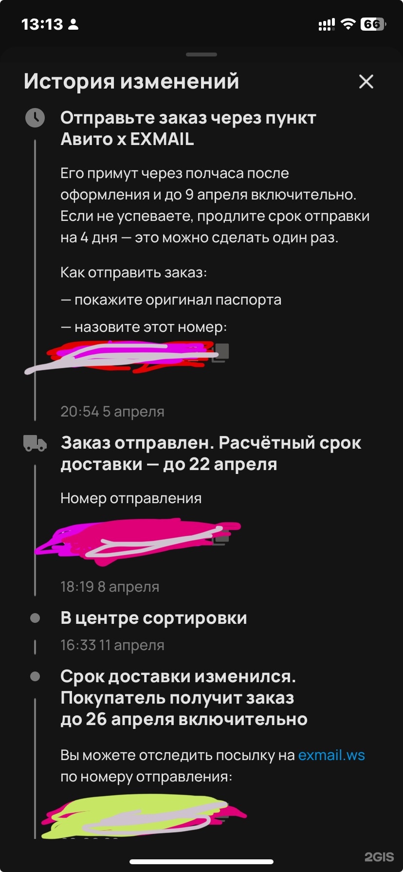 Авито, пункт выдачи заказов, проспект Победы, 70Б, Калининград — 2ГИС