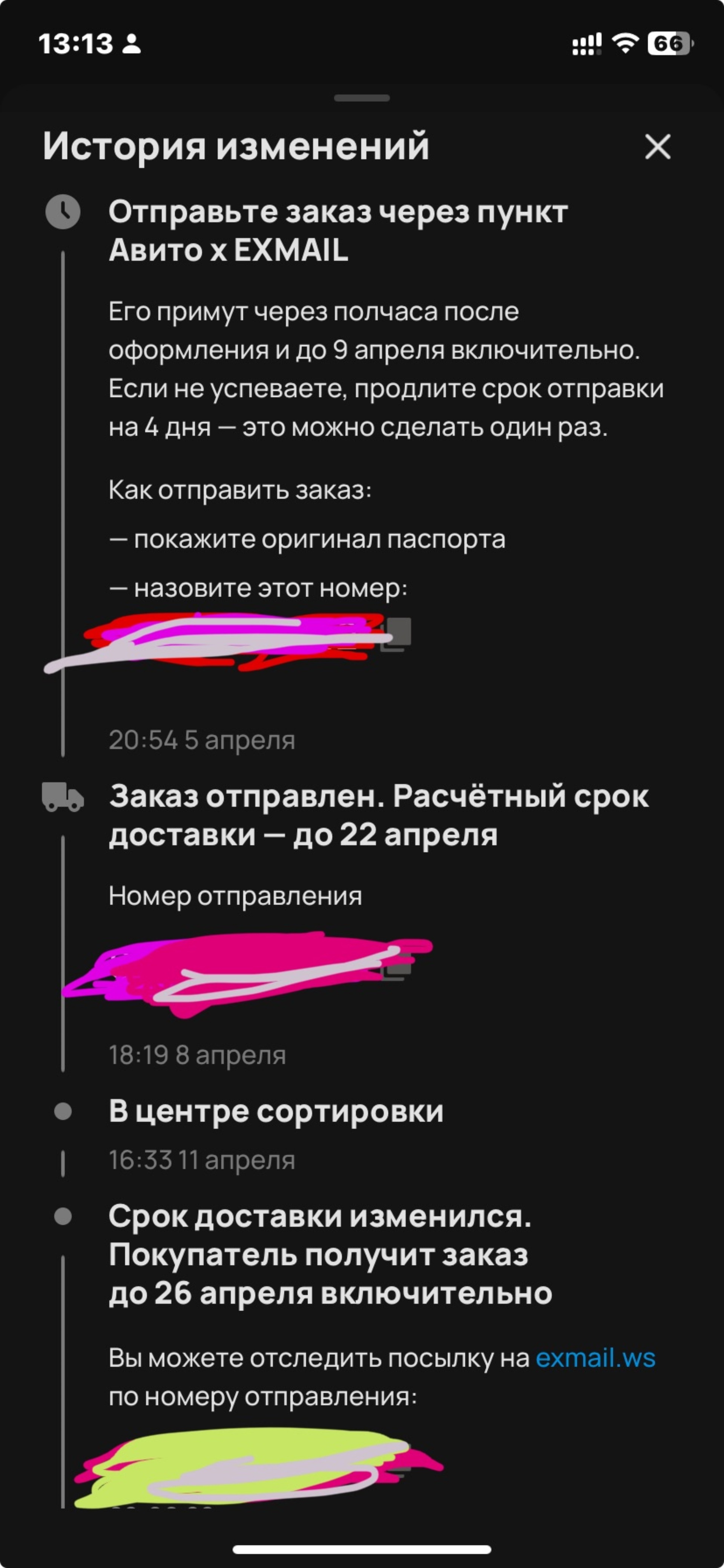 Авито, пункт выдачи заказов, проспект Победы, 70Б, Калининград — 2ГИС