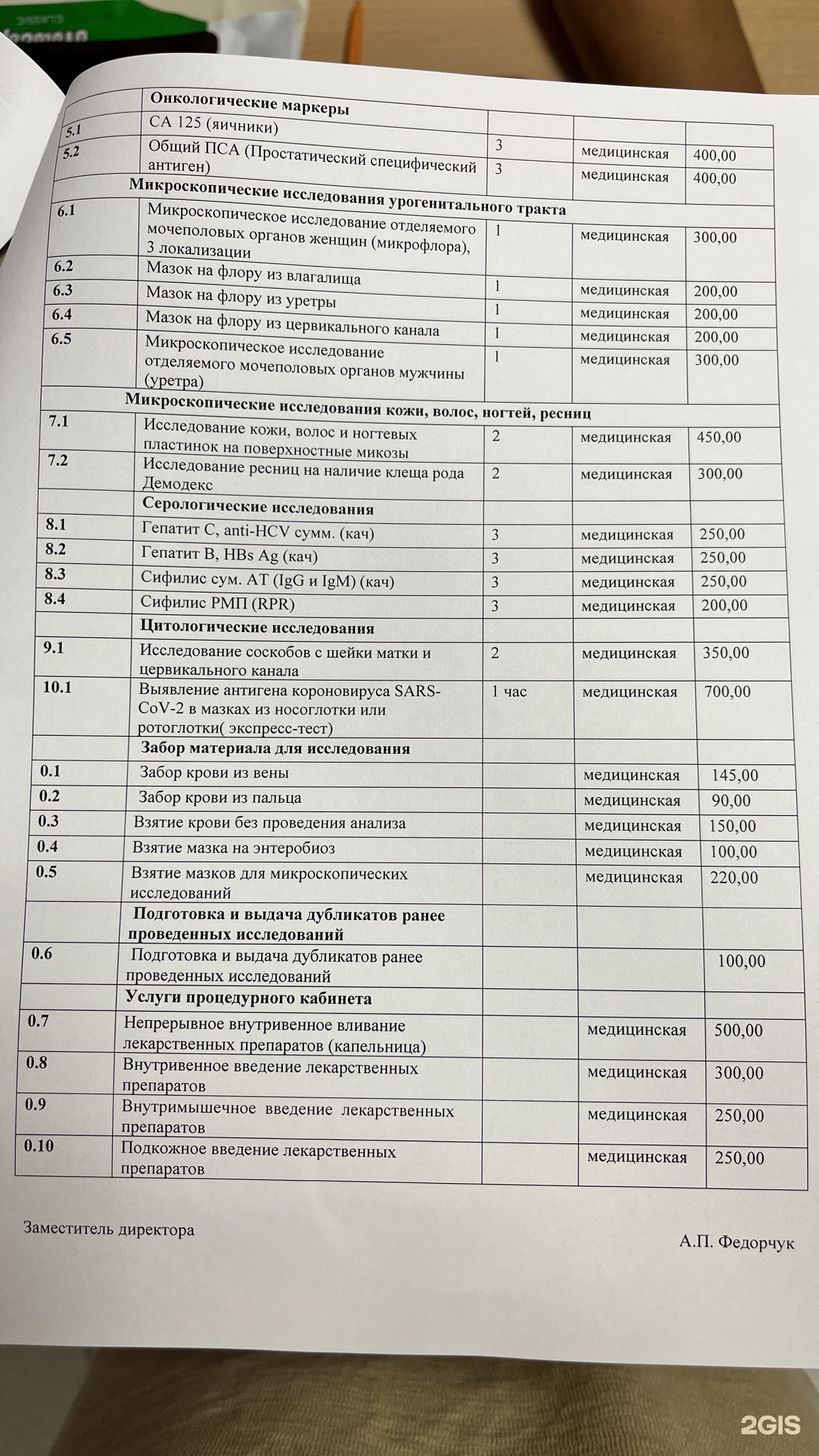 Стинпро, медицинская лаборатория, Ноябрьская, 43/2, Оренбург — 2ГИС