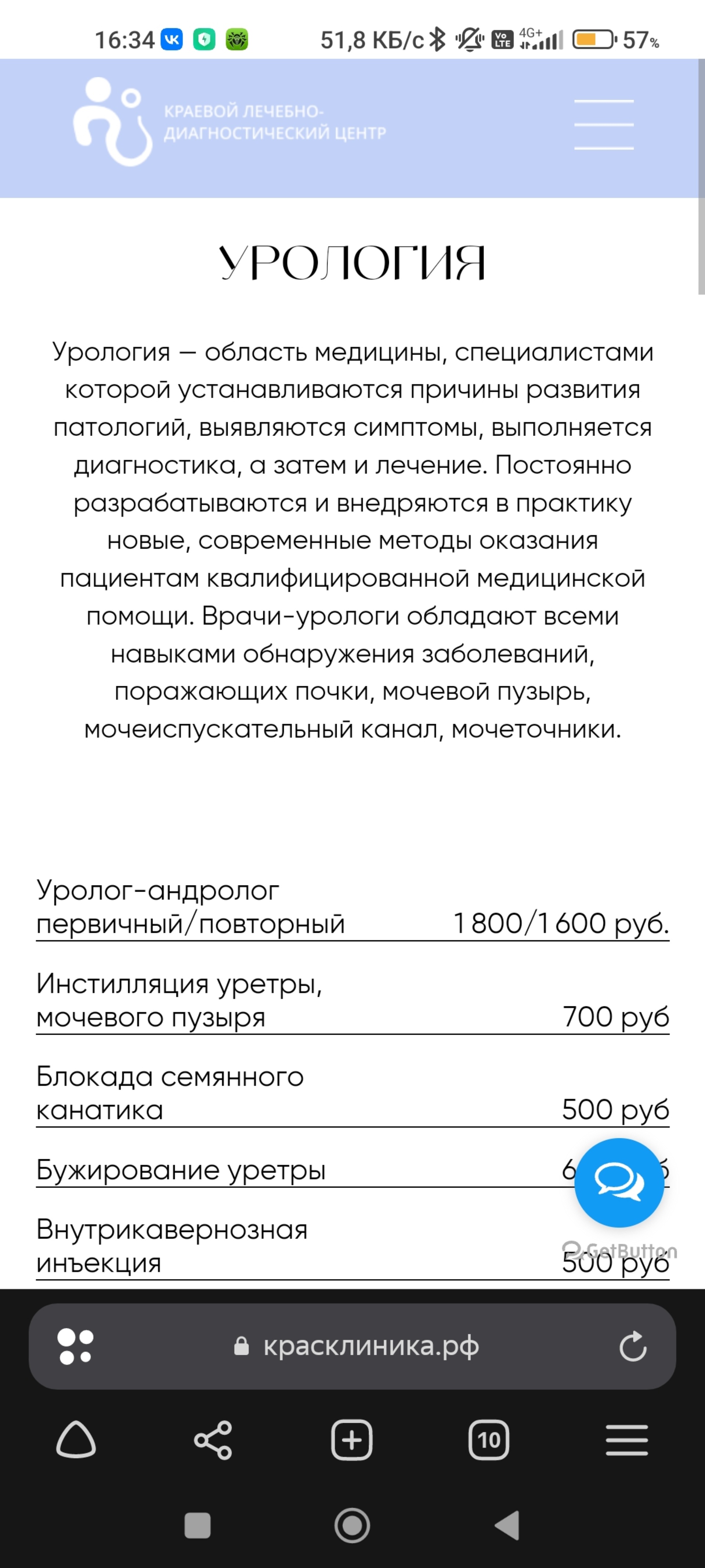 КрасМедКлиник, краевой лечебно-диагностический центр, улица Авиаторов, 64,  Красноярск — 2ГИС