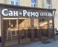Сан-ремо: отзыв от Дмитрий Абрамов