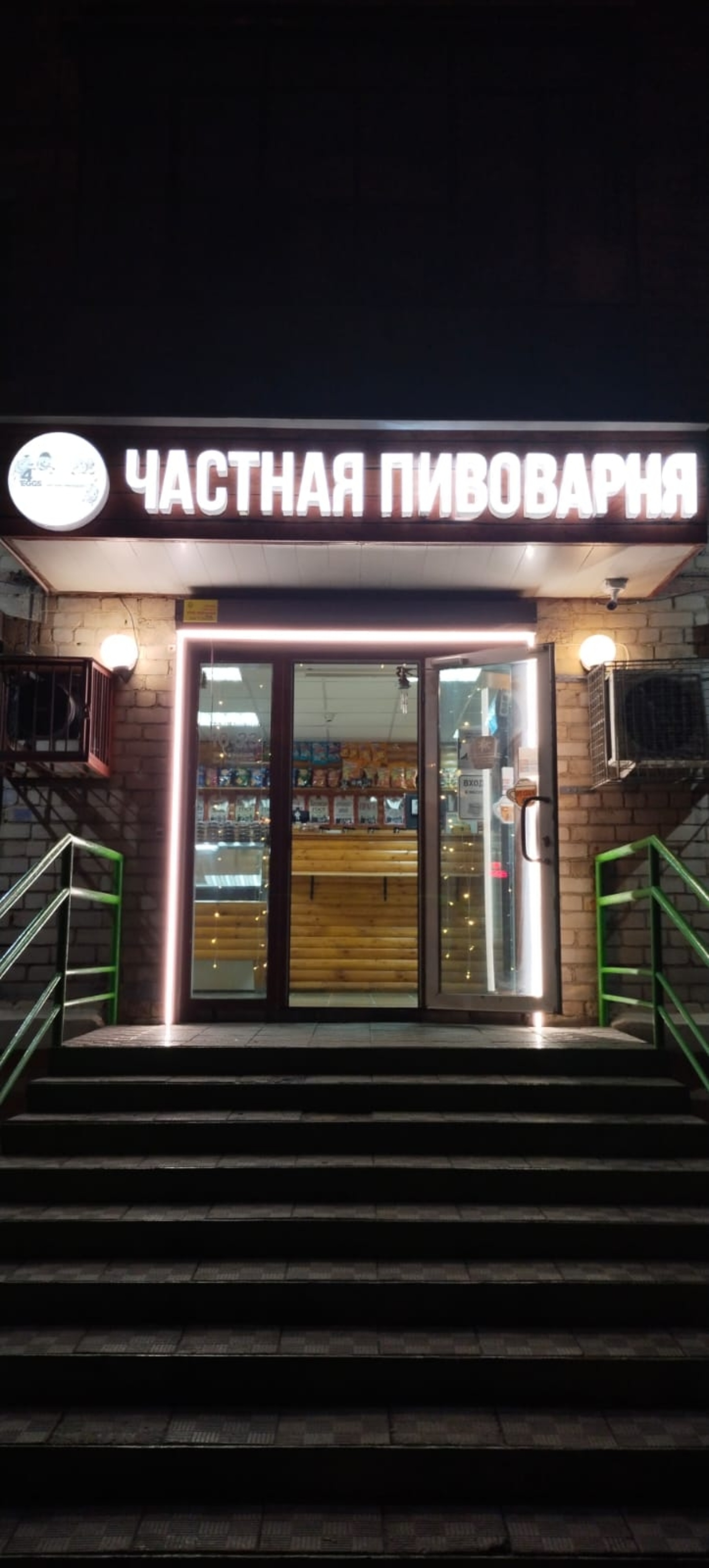 4 eggs brewery bar, магазин разливного пива, улица Энгельса, 52, Челябинск  — 2ГИС