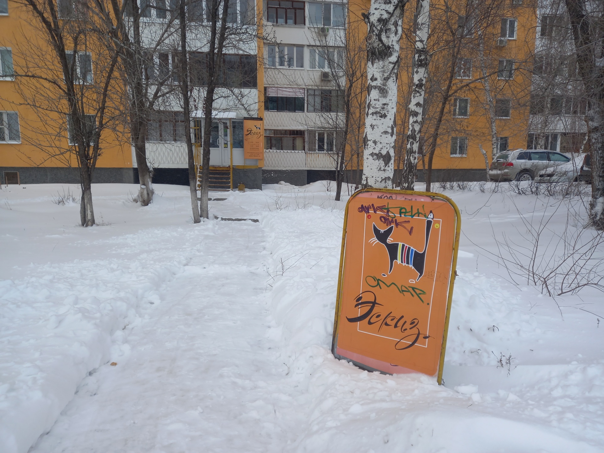 Эскиз, художественный салон, Московское шоссе, 276, Самара — 2ГИС