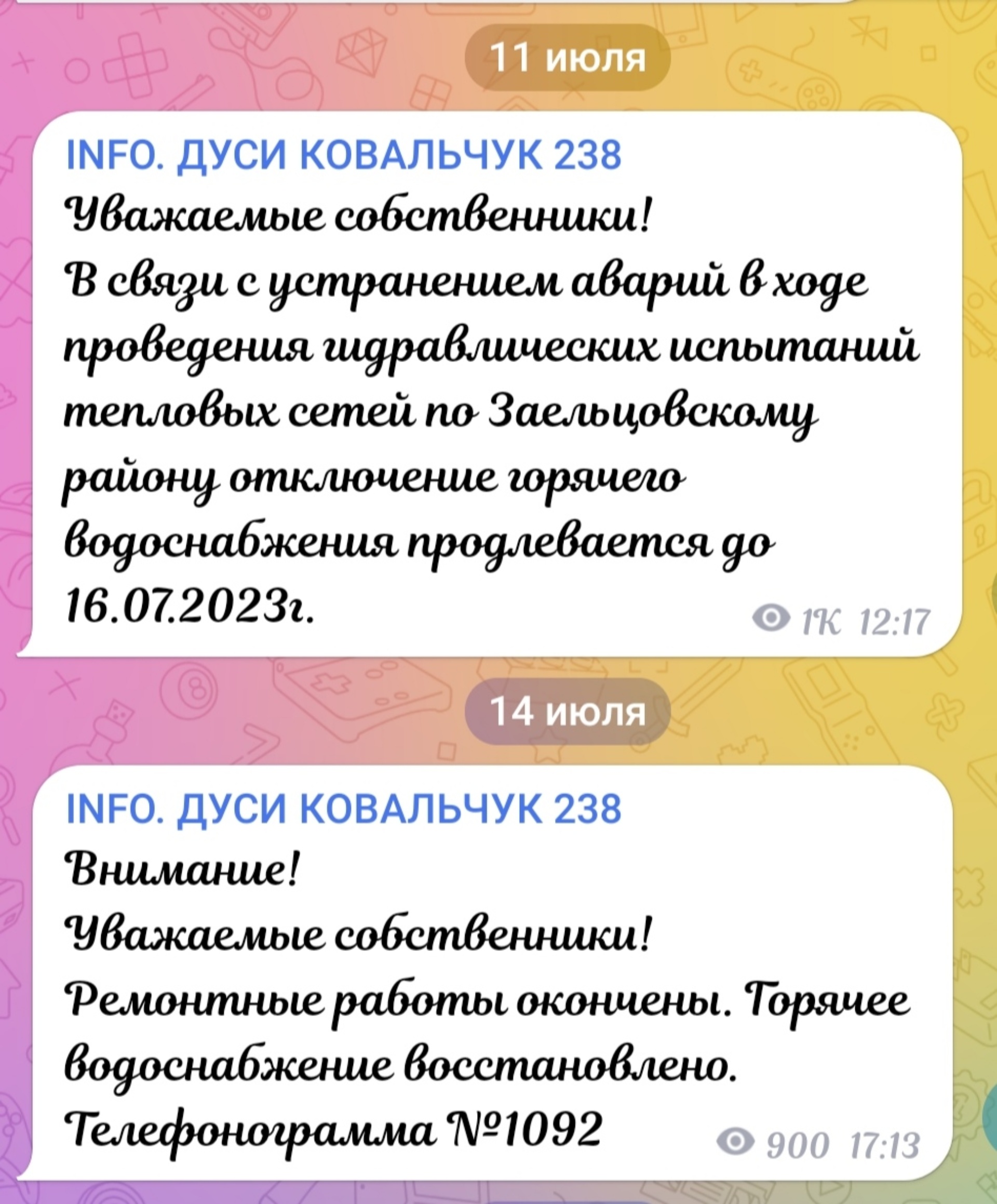 Ельцовский, жилой комплекс, улица Дуси Ковальчук, 238 в Новосибирске — 2ГИС