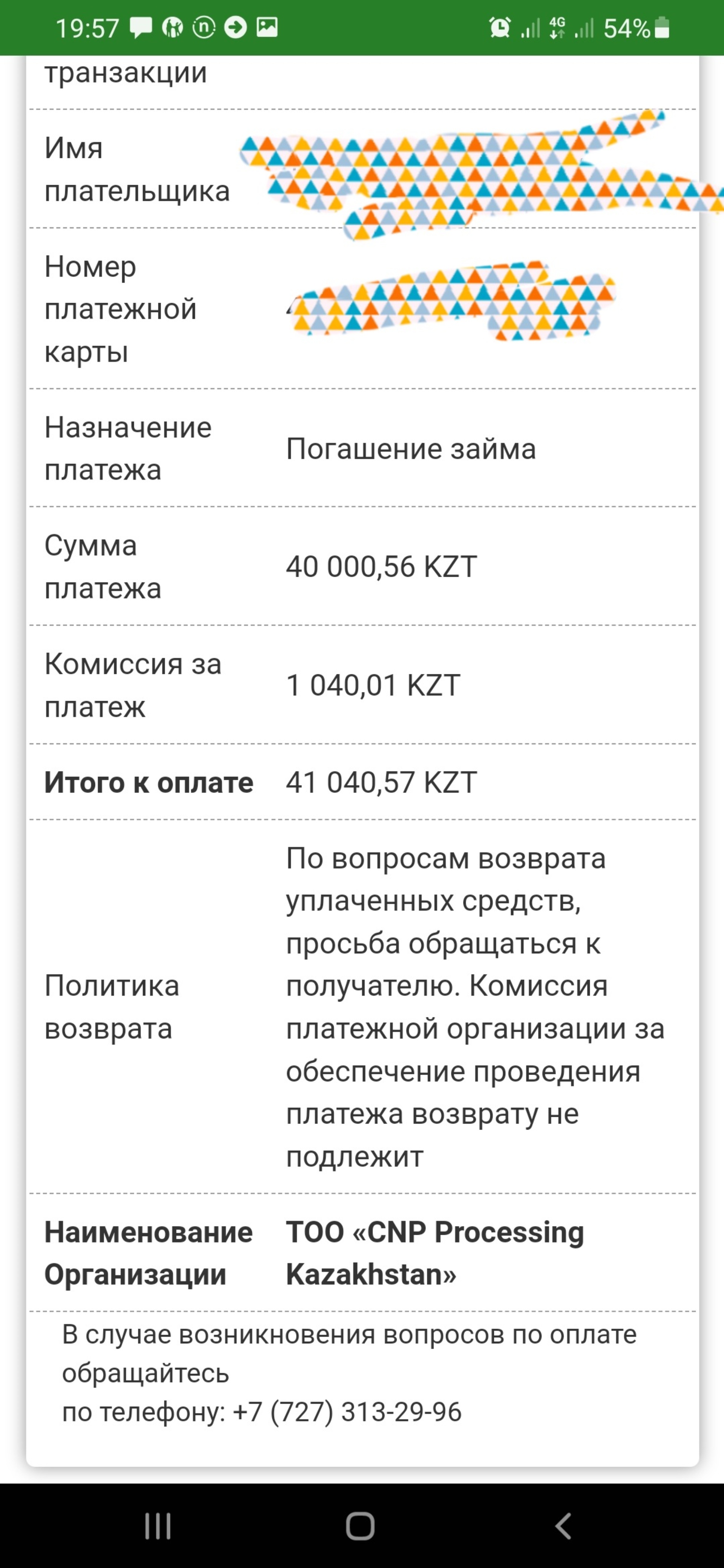 Займер, микрофинансовая компания, ТД Алма, Зелёный базар, проспект Жибек  Жолы, 55, Алматы — 2ГИС