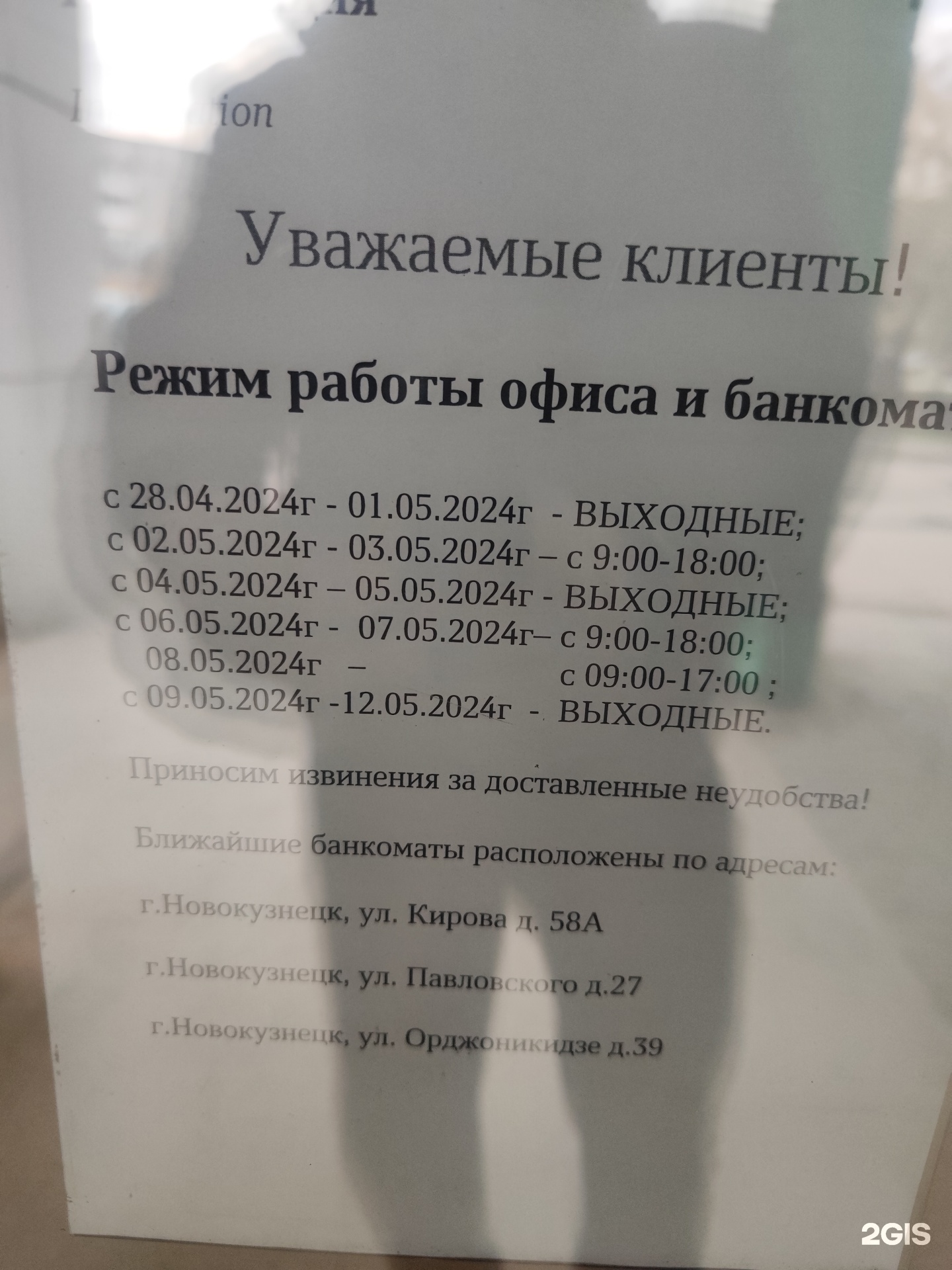 ВТБ Привилегия, операционный офис Купеческий, улица Кирова, 97, Новокузнецк  — 2ГИС