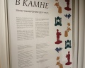 Музей истории камнерезного и ювелирного искусства: отзыв от Наталия