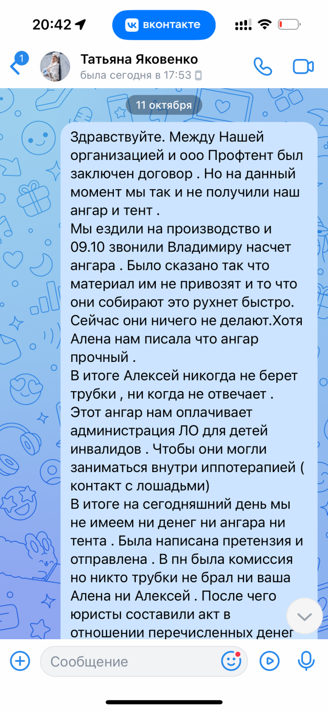 Профтент, компания по производству и прокату тентовых конструкций и шатров,  В. Высоцкого, 1а, Новосибирск — 2ГИС