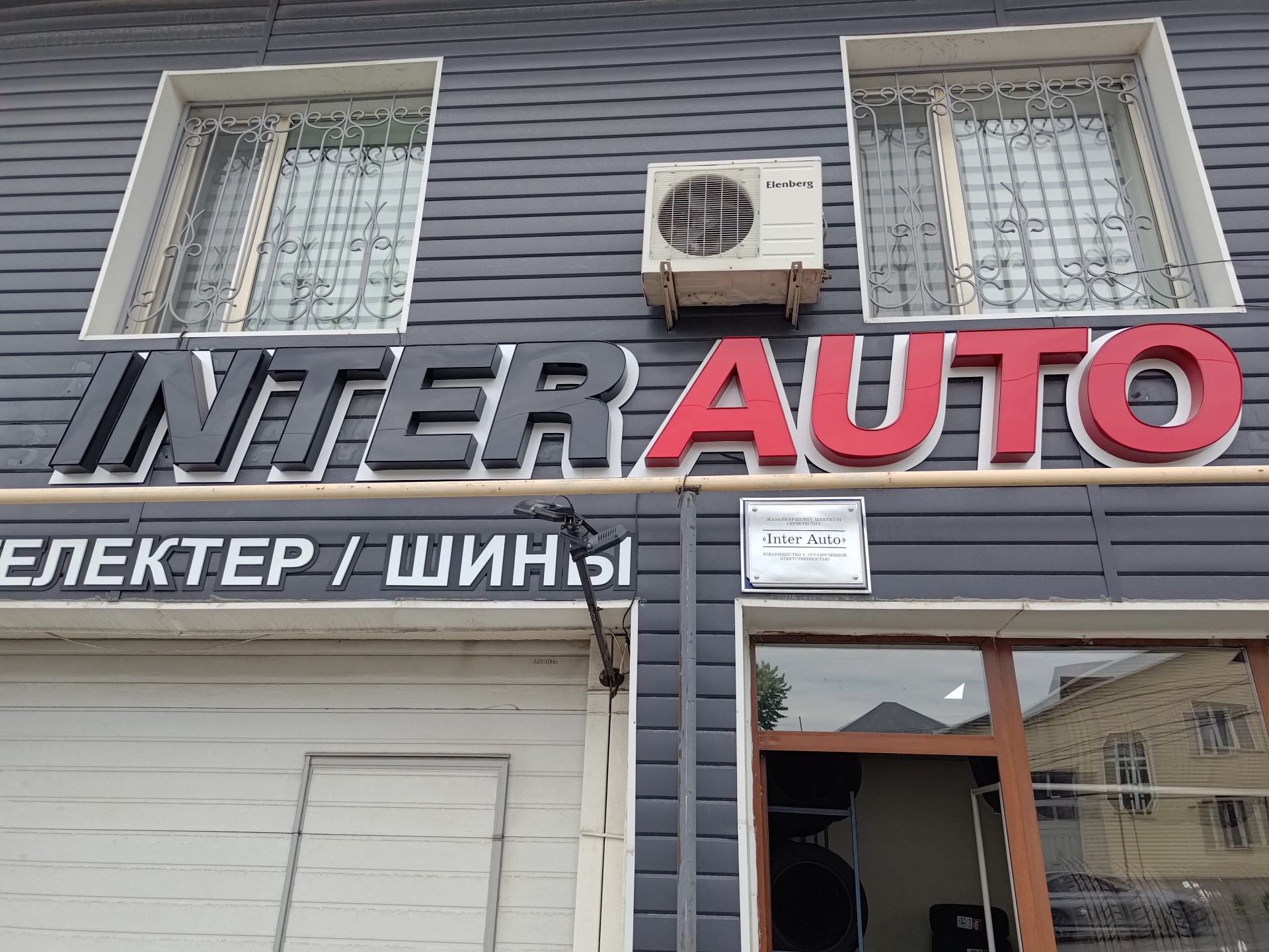 Inter Auto, компания, улица Кожанова, 53, Шымкент — 2ГИС