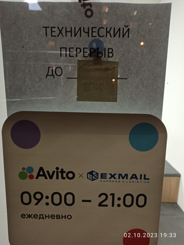 Пункты авито самара. Пункт выдачи авито. Авито пункт выдачи заказов. Франшиза пункта выдачи. Пункты авито самара.