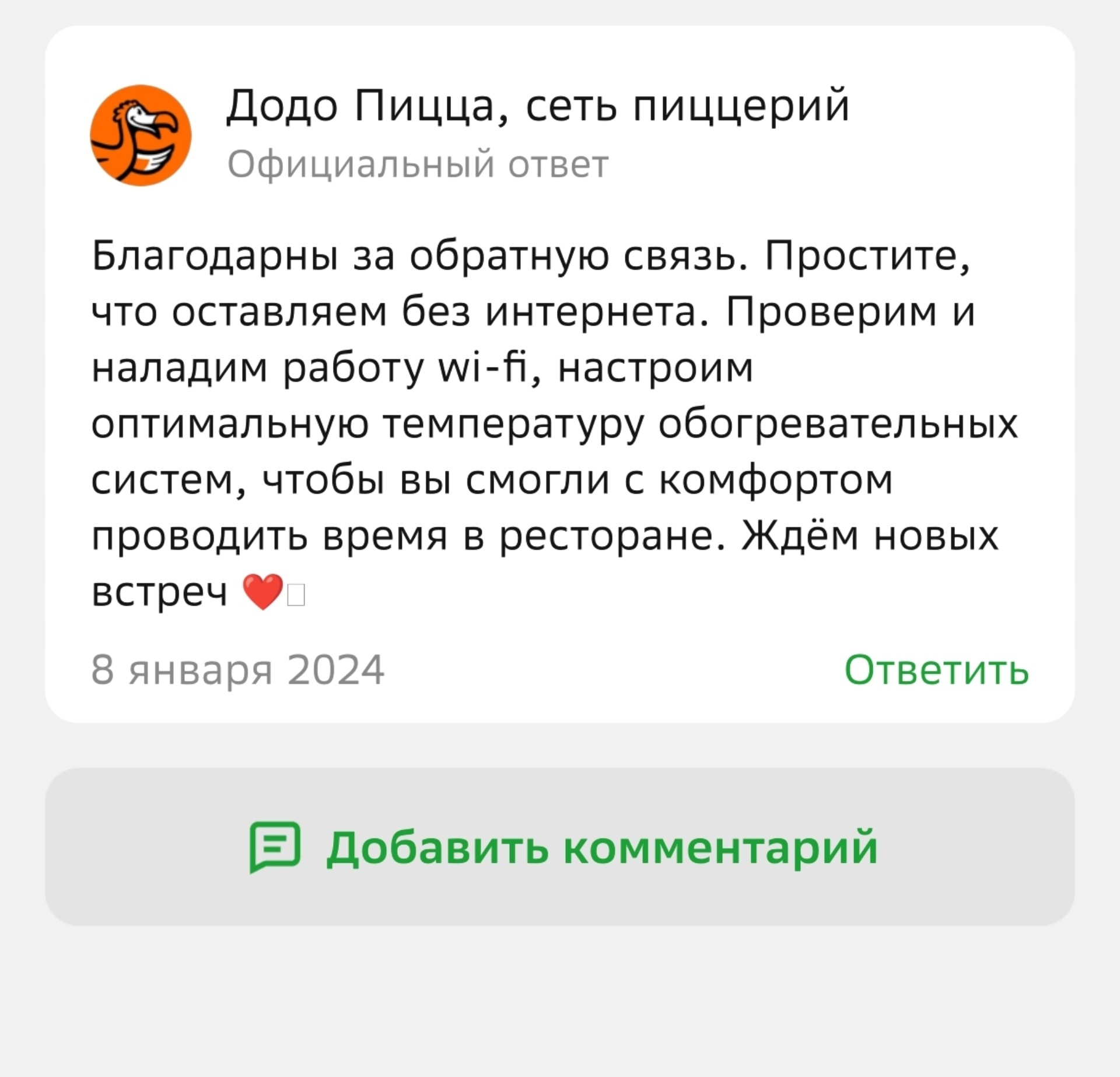 Додо Пицца, сеть пиццерий, Лунная улица, 9 к2, Домодедово — 2ГИС