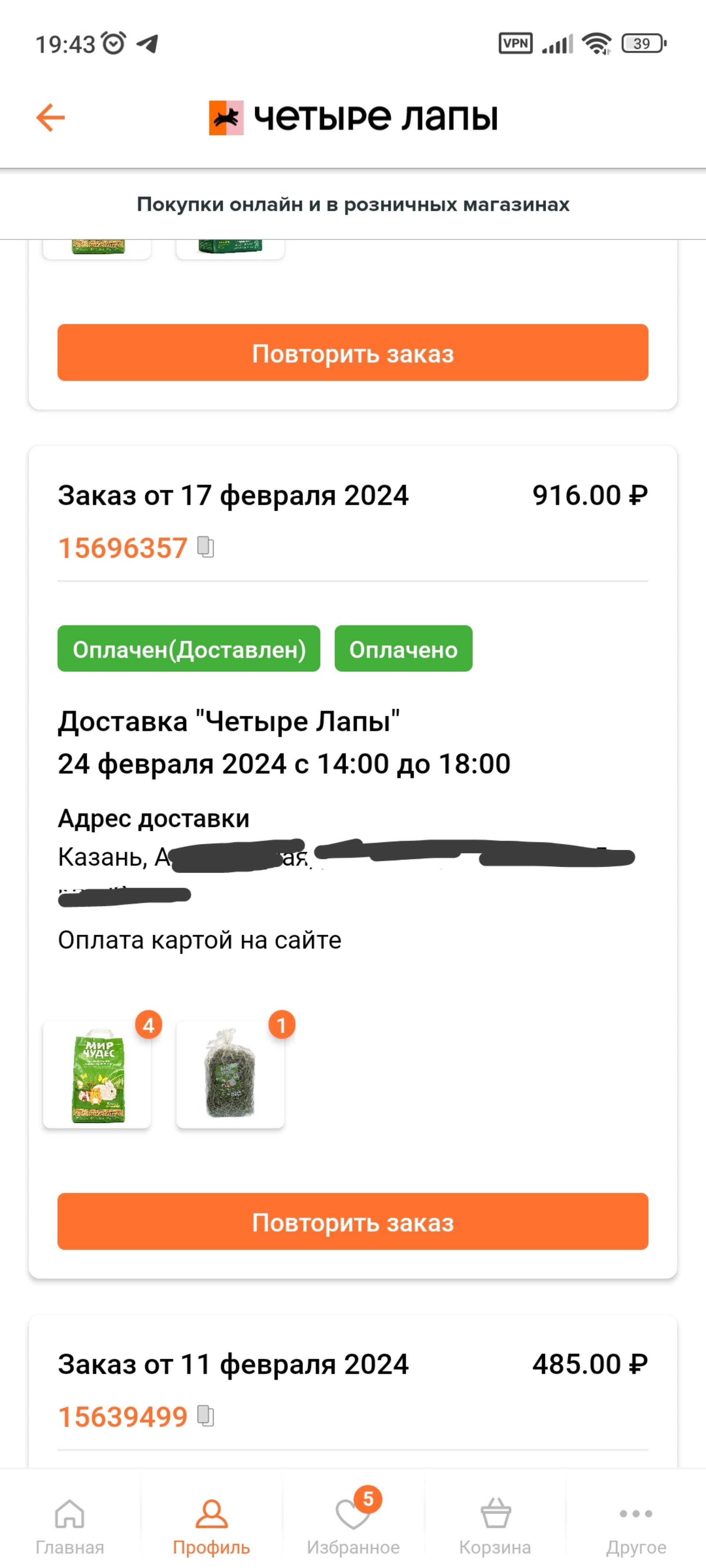 Четыре лапы, зоомагазин, ТЦ KazanMall, улица Павлюхина, 91, Казань — 2ГИС