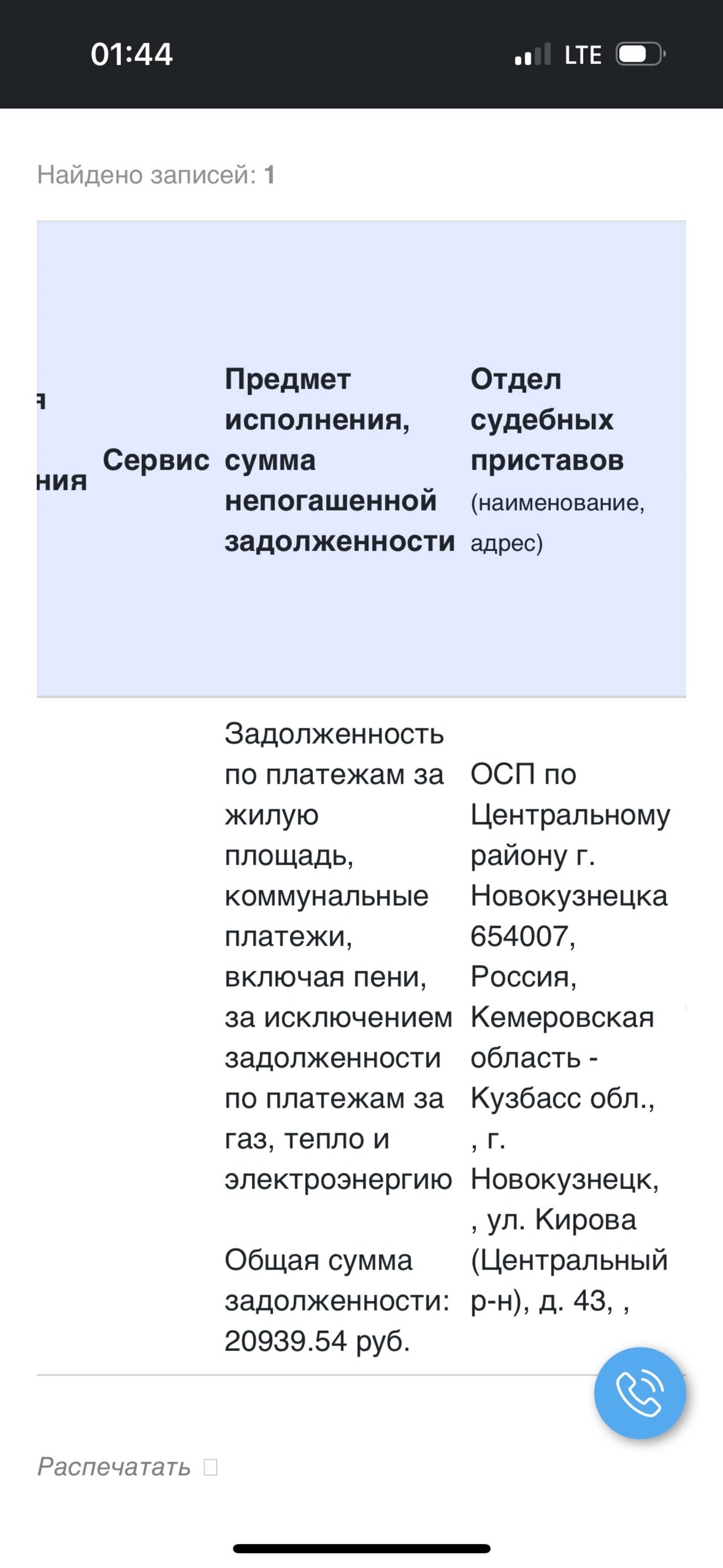 Отзывы о Пионерский проспектundefined 53, Пионерский проспект, 53,  Новокузнецк - 2ГИС