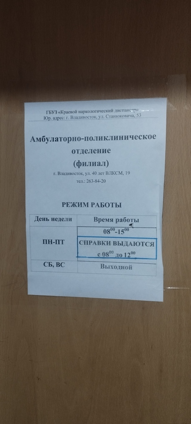 Улица 40 лет ВЛКСМ, 19 во Владивостоке — 2ГИС