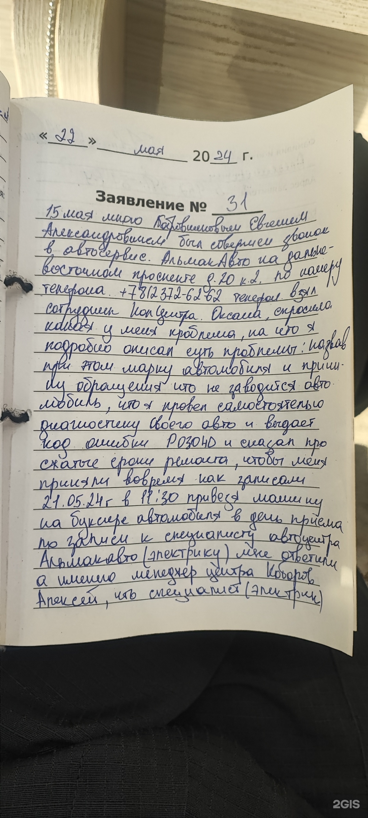 Альмак Авто, автоцентр, Дальневосточный проспект, 20 к2, Санкт-Петербург —  2ГИС