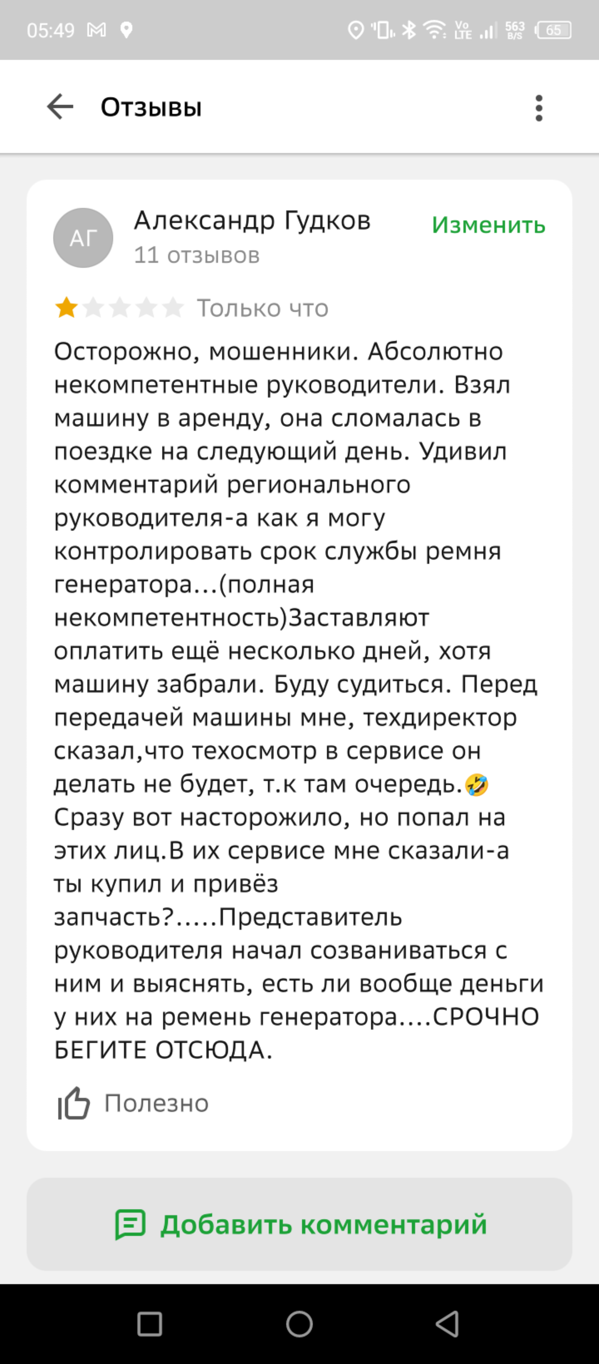 Ситимобил, центр подключения водителей, Свободы, 1, Уфа — 2ГИС