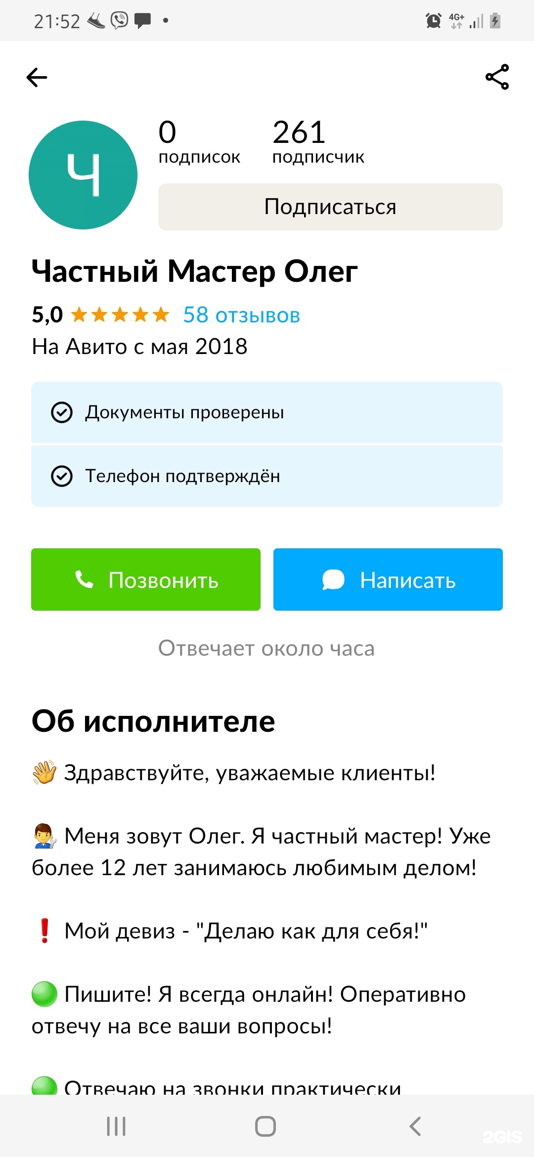 Avito.ru, сайт объявлений, Тюмень, Тюмень — 2ГИС