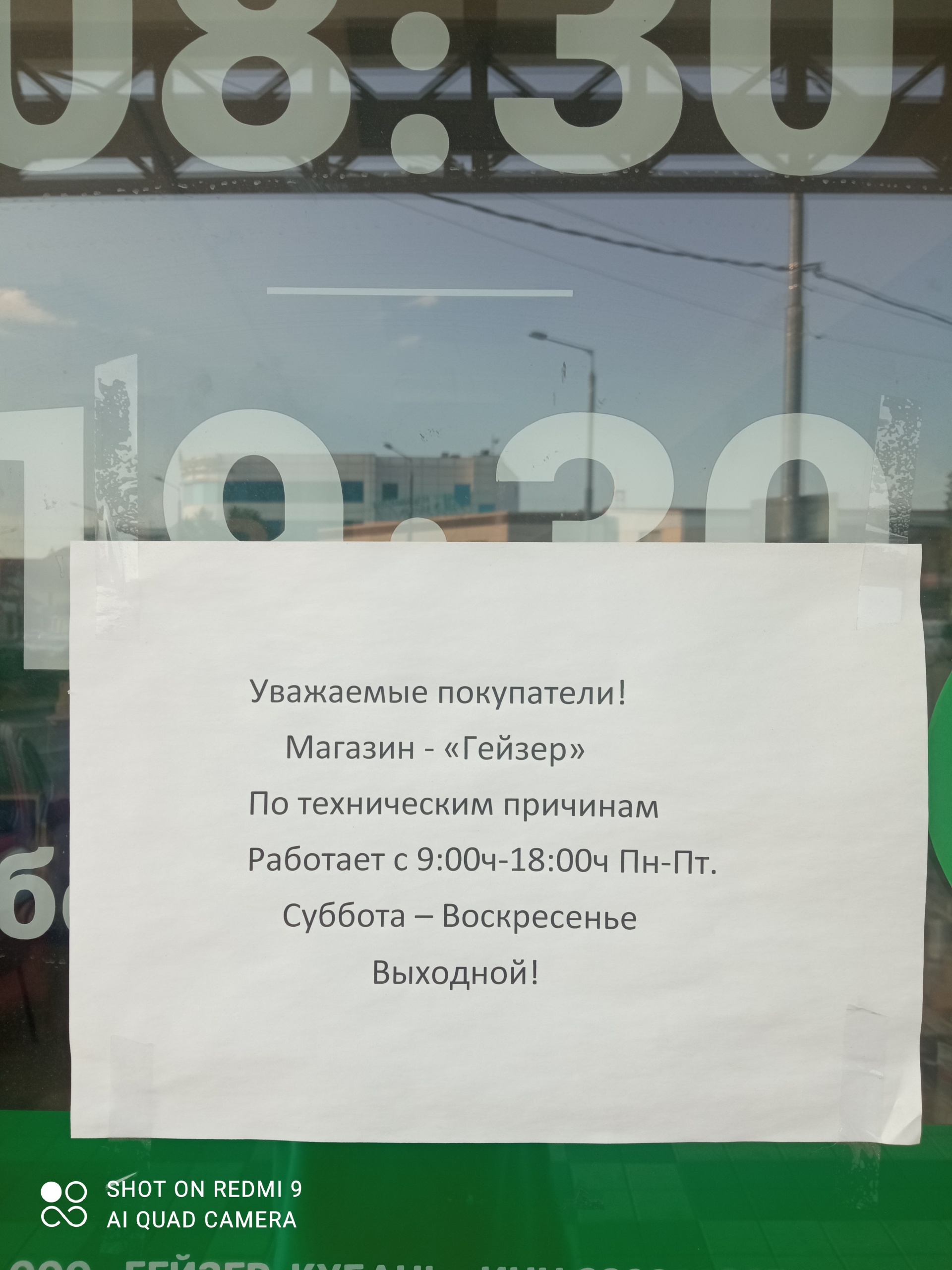 Гейзер, торговая компания, проезд Красных партизан, 36, Краснодар — 2ГИС