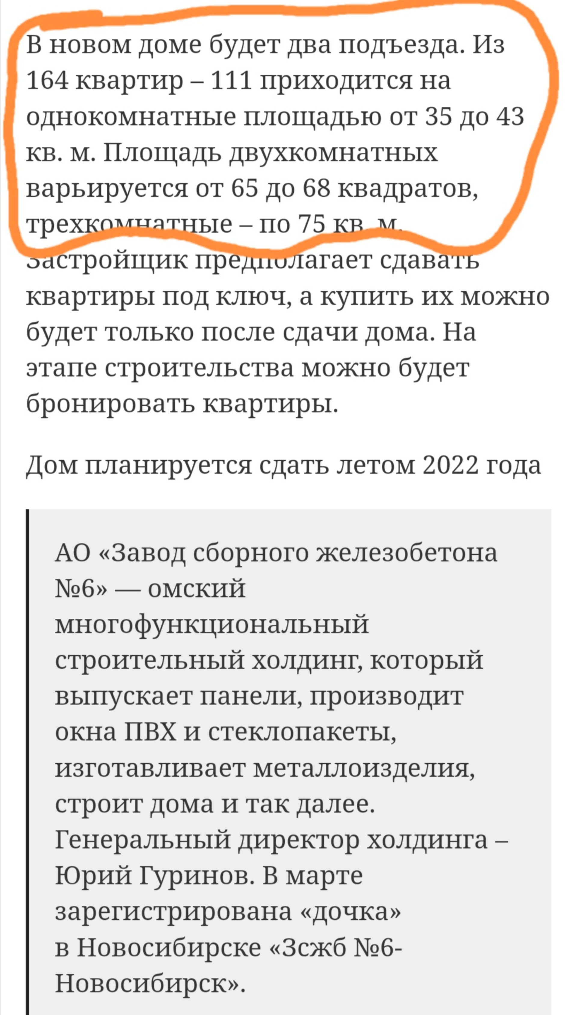 Гранатовый, жилой комплекс, Николая Сотникова, 36, Новосибирск — 2ГИС