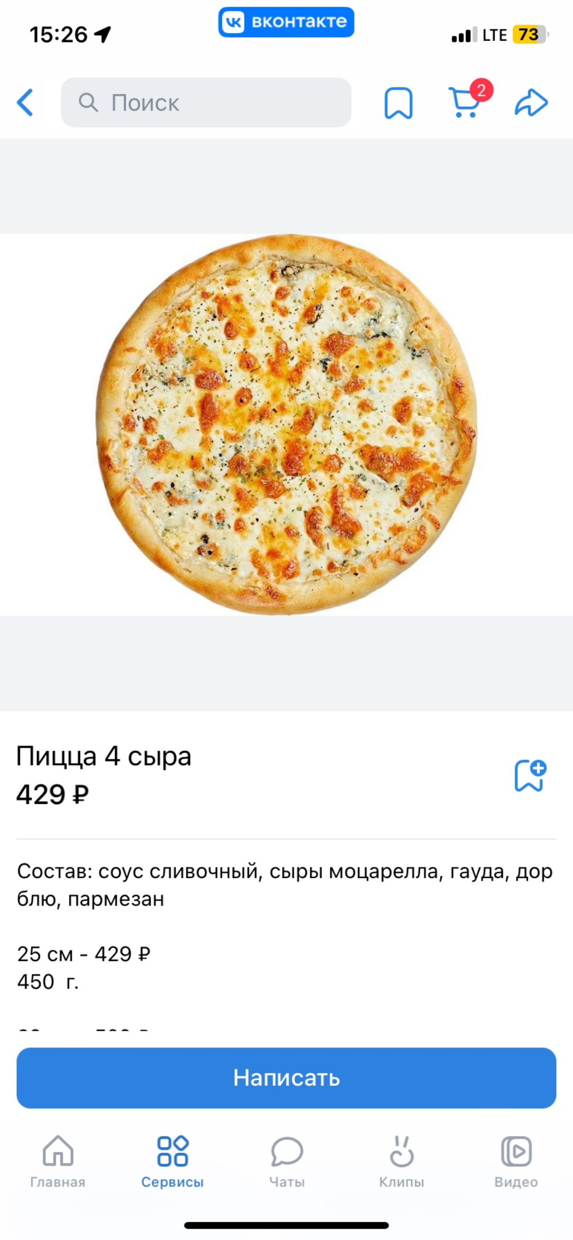 Банзай, служба доставки еды, ТСК Кристалл, Медовая, 43, с. Булгаково — 2ГИС