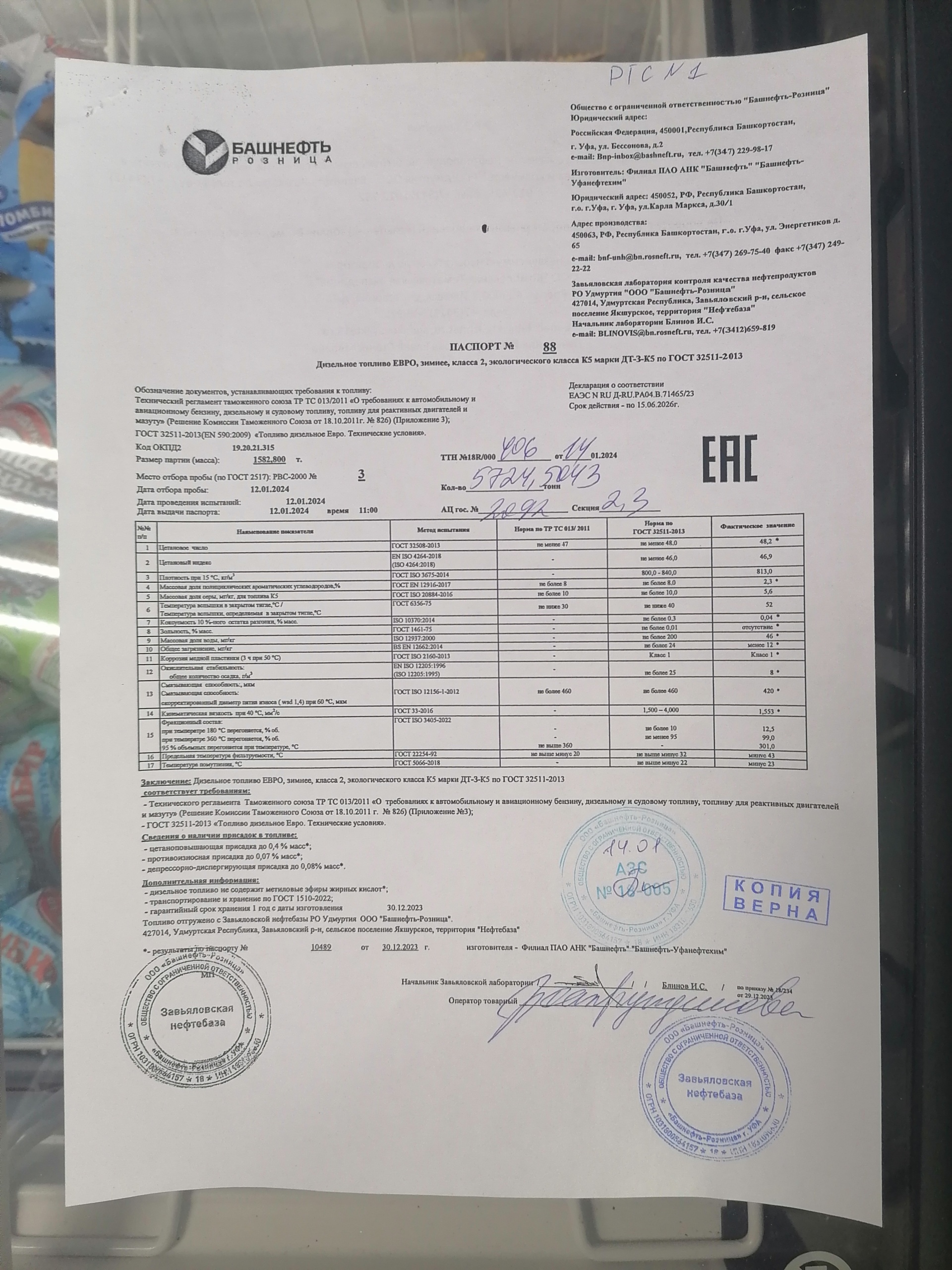 Башнефть, Моховая улица, 34а, Нефтекамск — 2ГИС