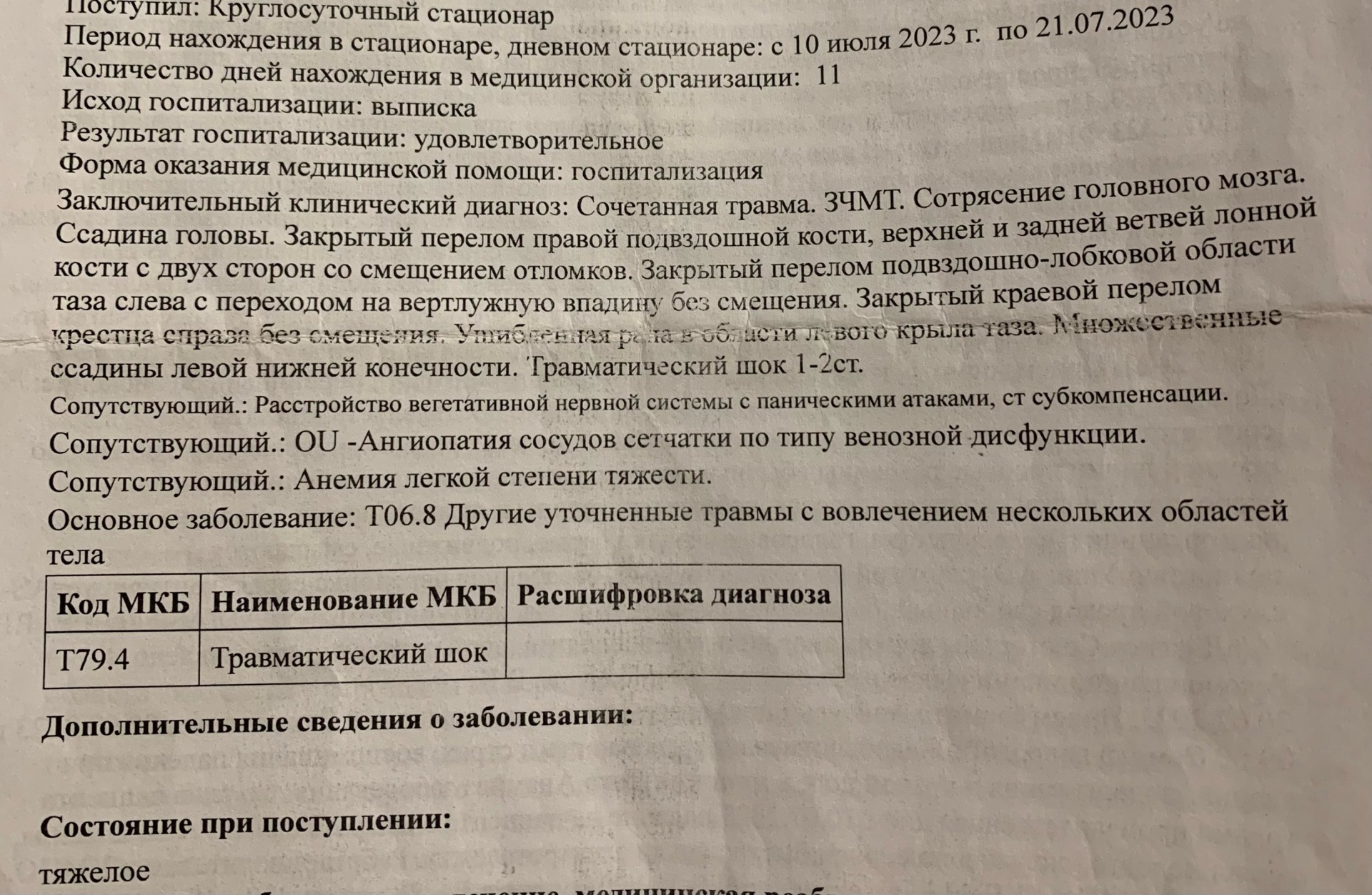 Главное бюро медико-социальной экспертизы по Республике Башкортостан, бюро  №38, Большая Гражданская, 24, Уфа — 2ГИС