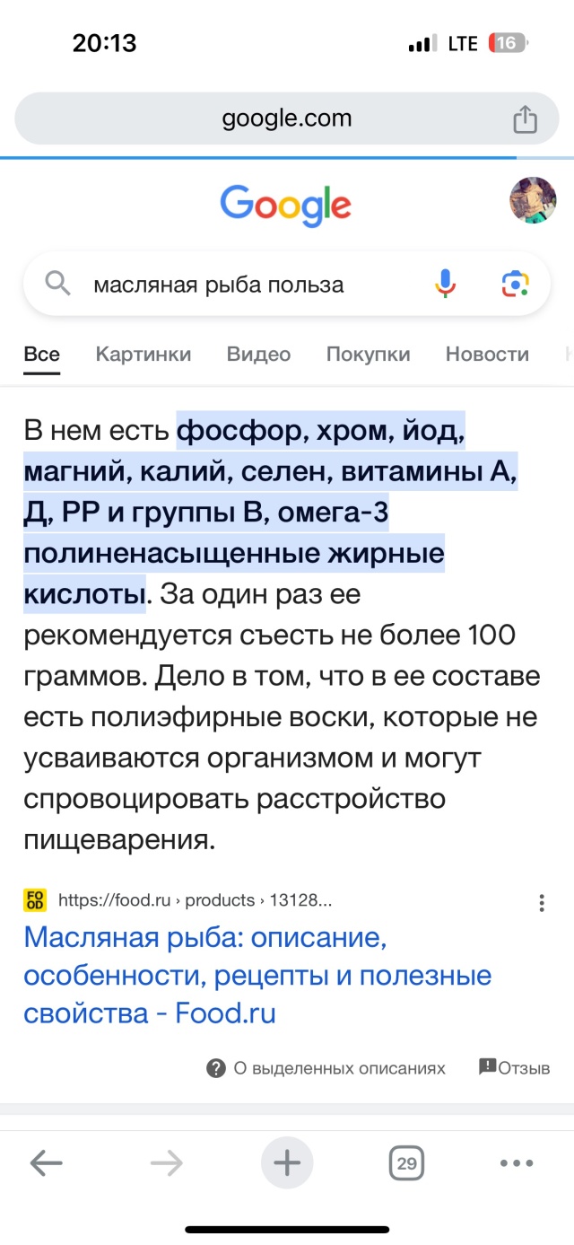 Отзывы о Первый рыбный, магазин, улица Белореченская, 9/1, Екатеринбург -  2ГИС