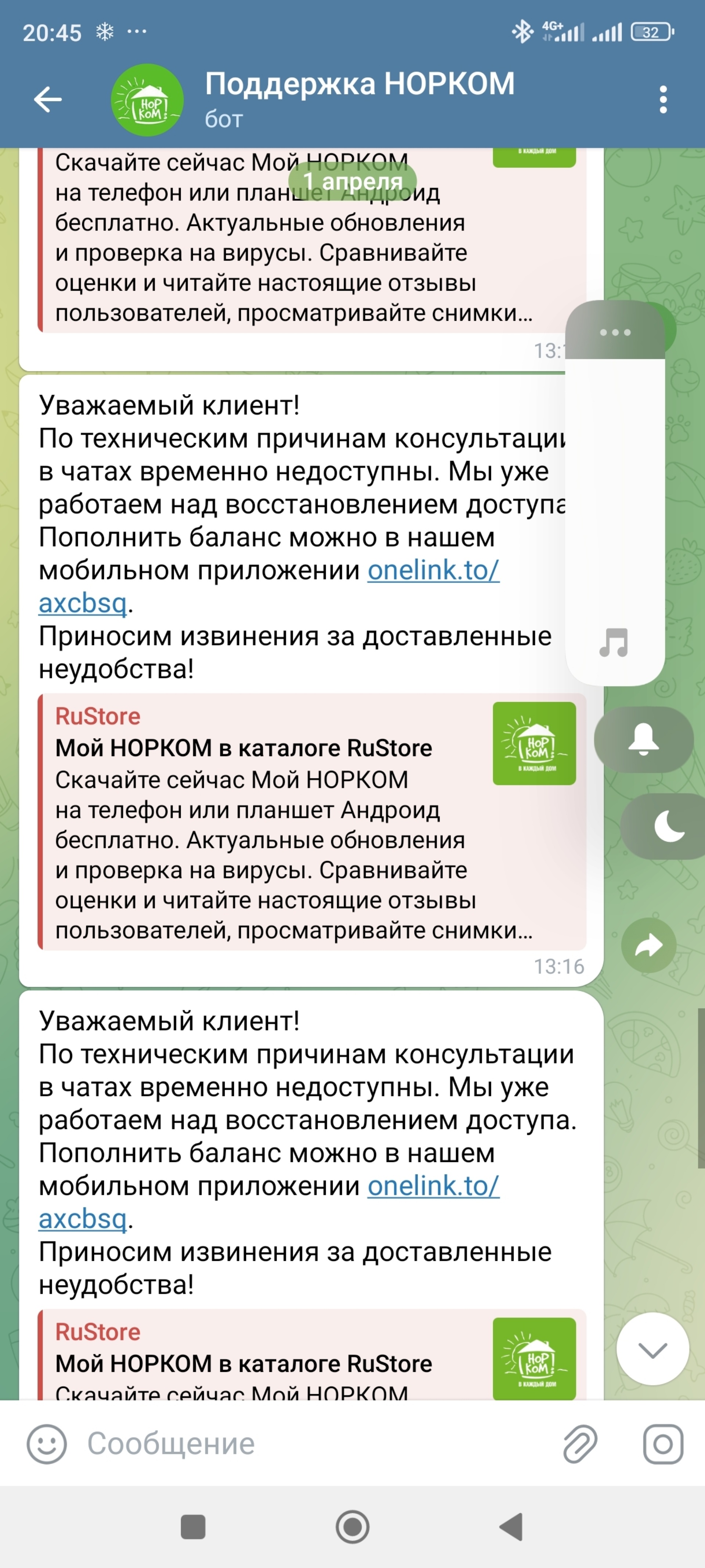 Норком, офис по работе с физическими лицами, Ленинский проспект, 44,  Норильск — 2ГИС