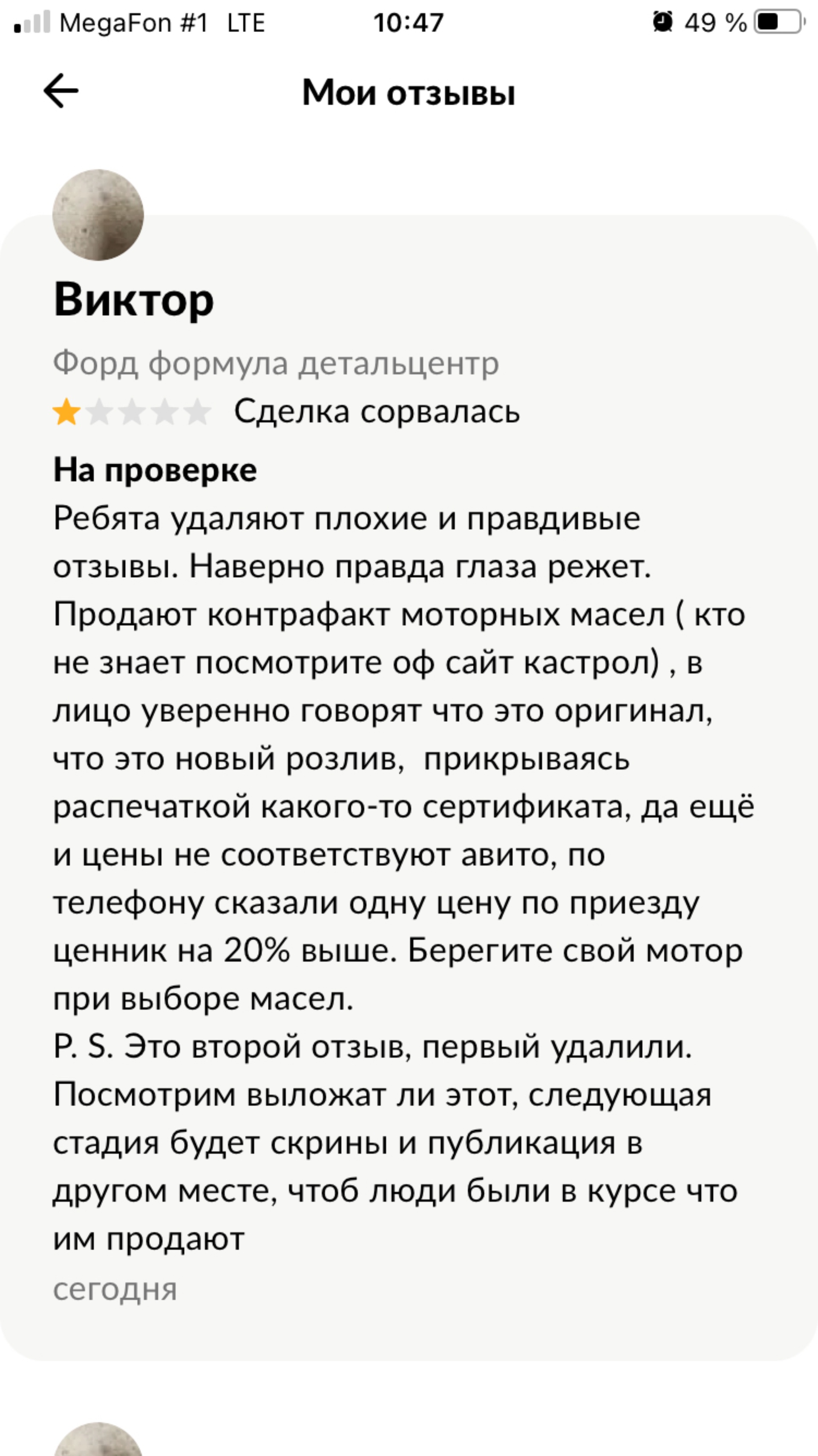 Деталь центр, магазин автозапчастей, ТД Автолайн, улица Монтажников, 22,  Оренбург — 2ГИС