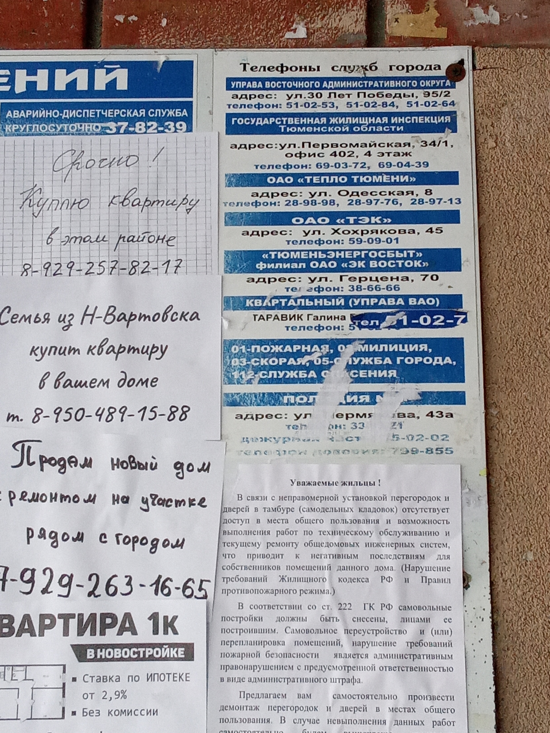 Престиж и К, управляющая компания, улица 50 лет Октября, 80, Тюмень — 2ГИС