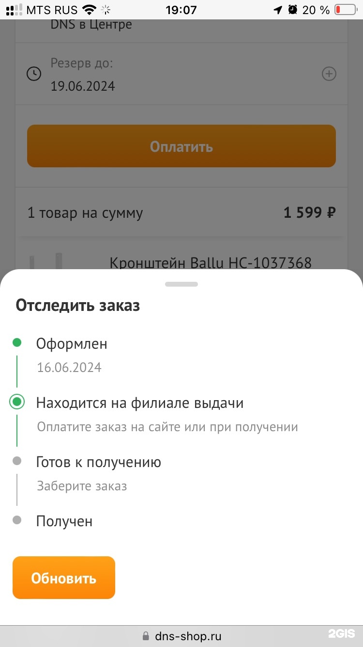 DNS, супермаркет цифровой техники и бытовой электроники, проспект Кирова,  52, Ленинск-Кузнецкий — 2ГИС