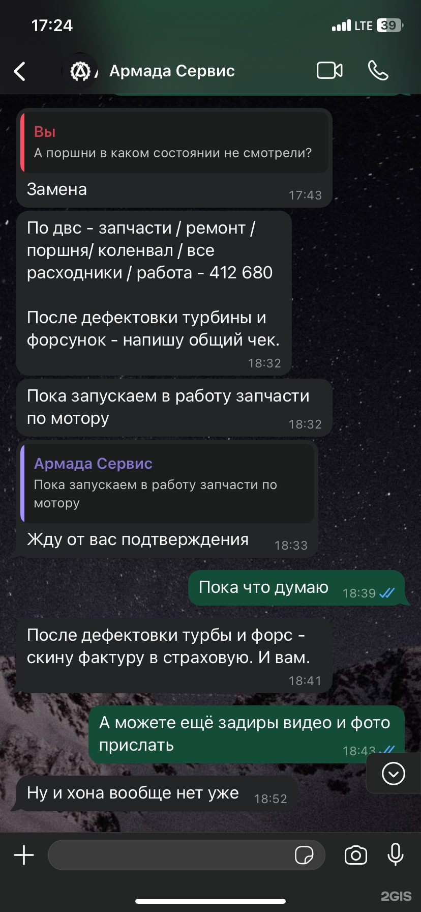 Армада, сервисный центр, улица Старых Большевиков, 1, Екатеринбург — 2ГИС