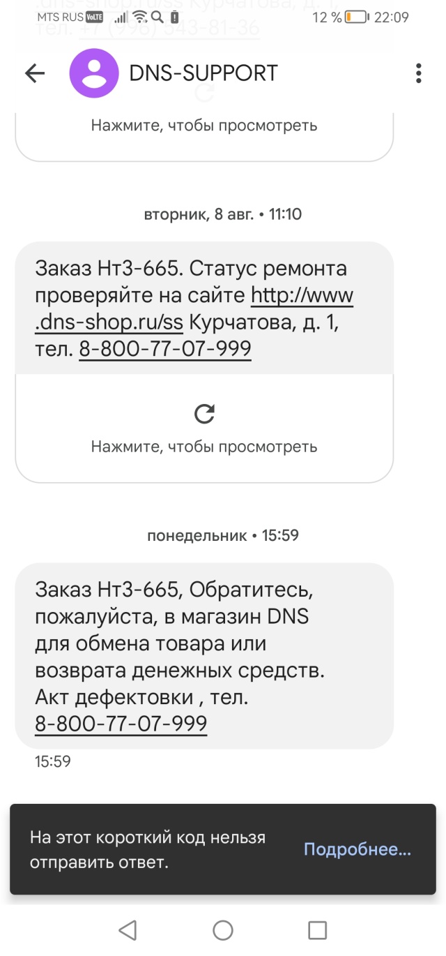 DNS, супермаркет цифровой техники и бытовой электроники, Голден Парк,  Курчатова, 1, Новосибирск — 2ГИС