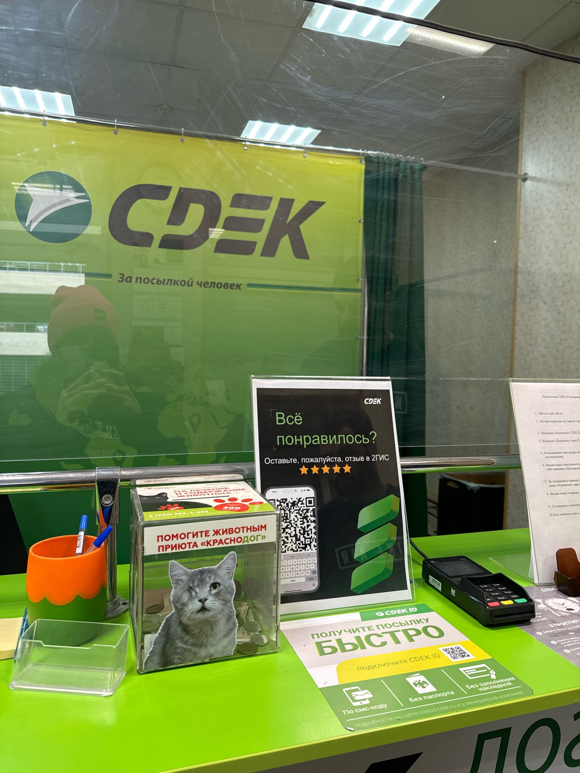 CDEK, служба экспресс-доставки, Монтажников, 3Б, Краснодар — 2ГИС