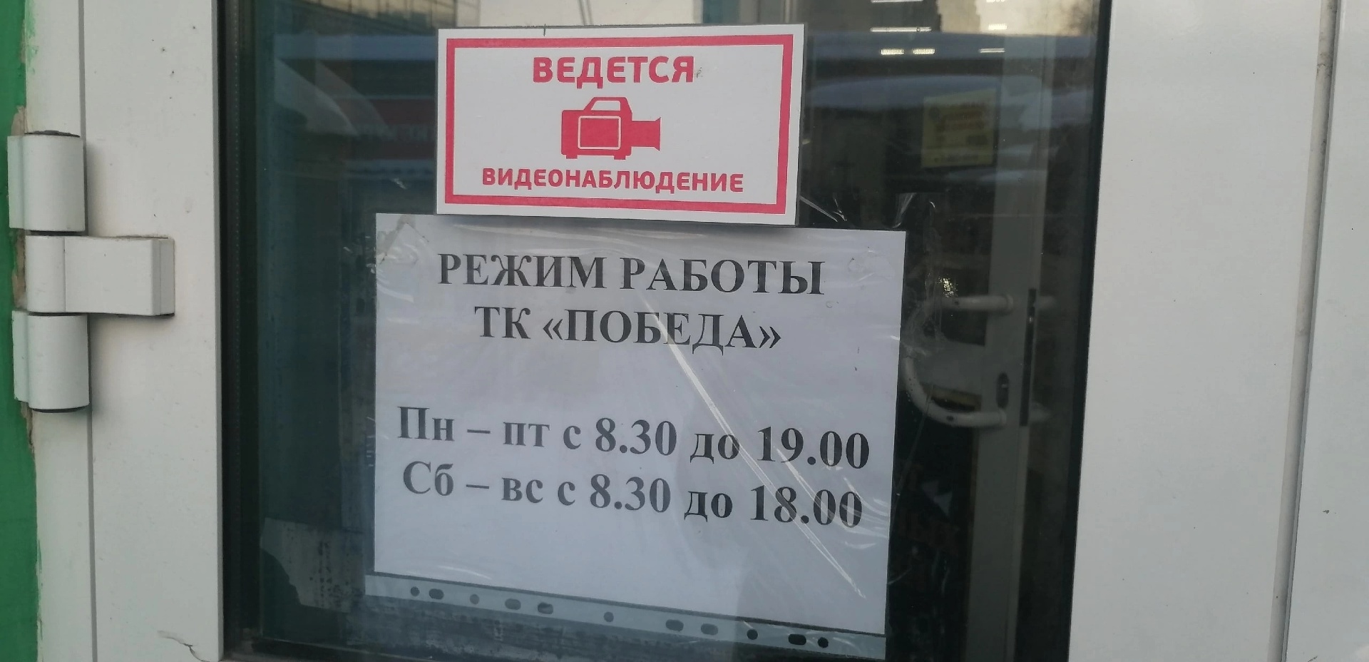 Победа, торговый комплекс, Комсомольский проспект, 34Б, Челябинск — 2ГИС